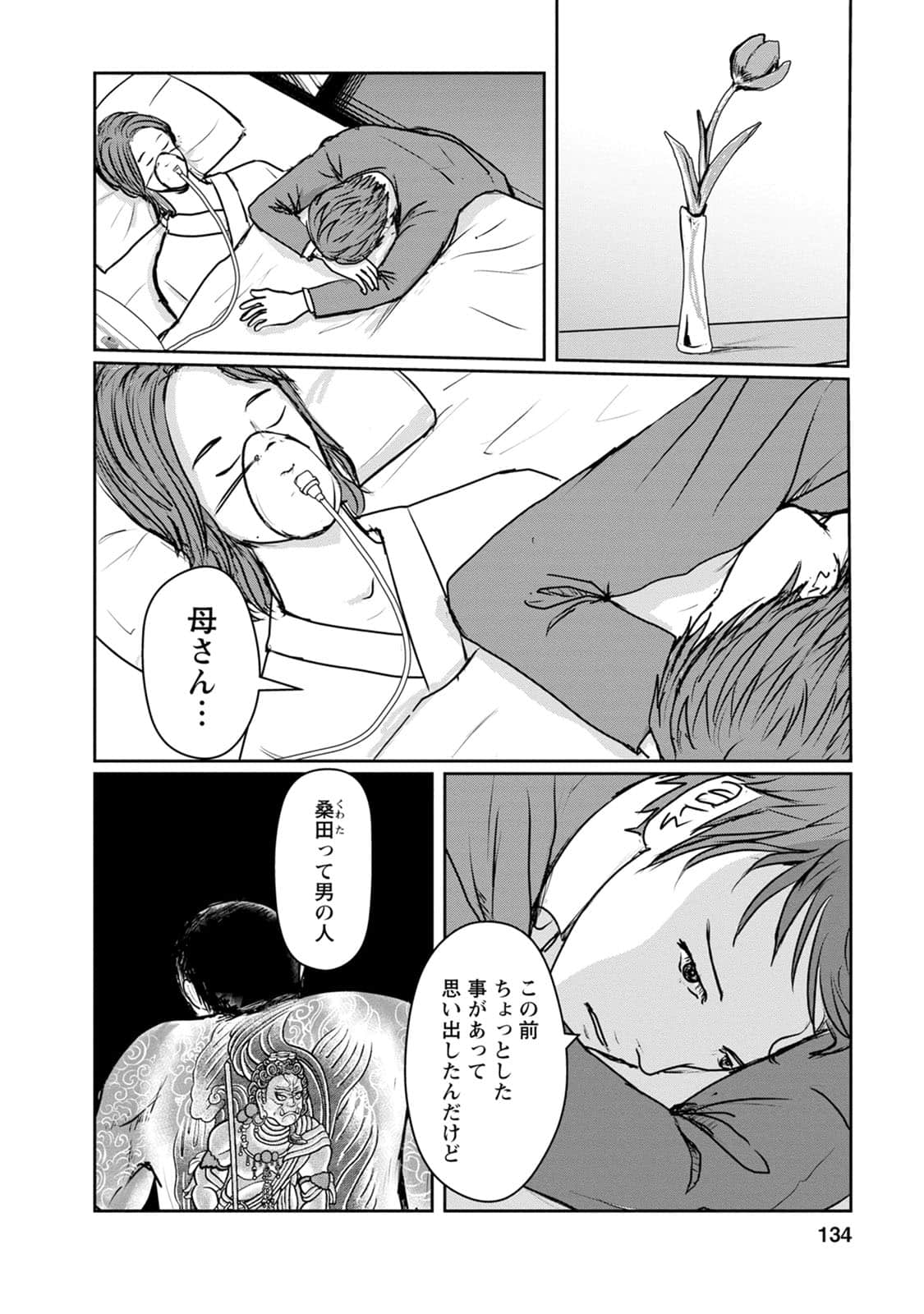 Page 135