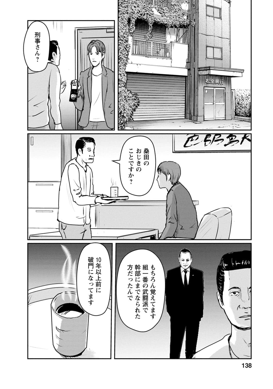 Page 139