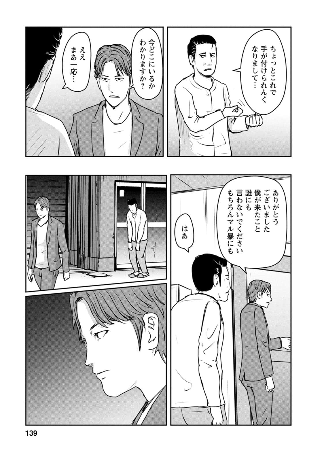 Page 140