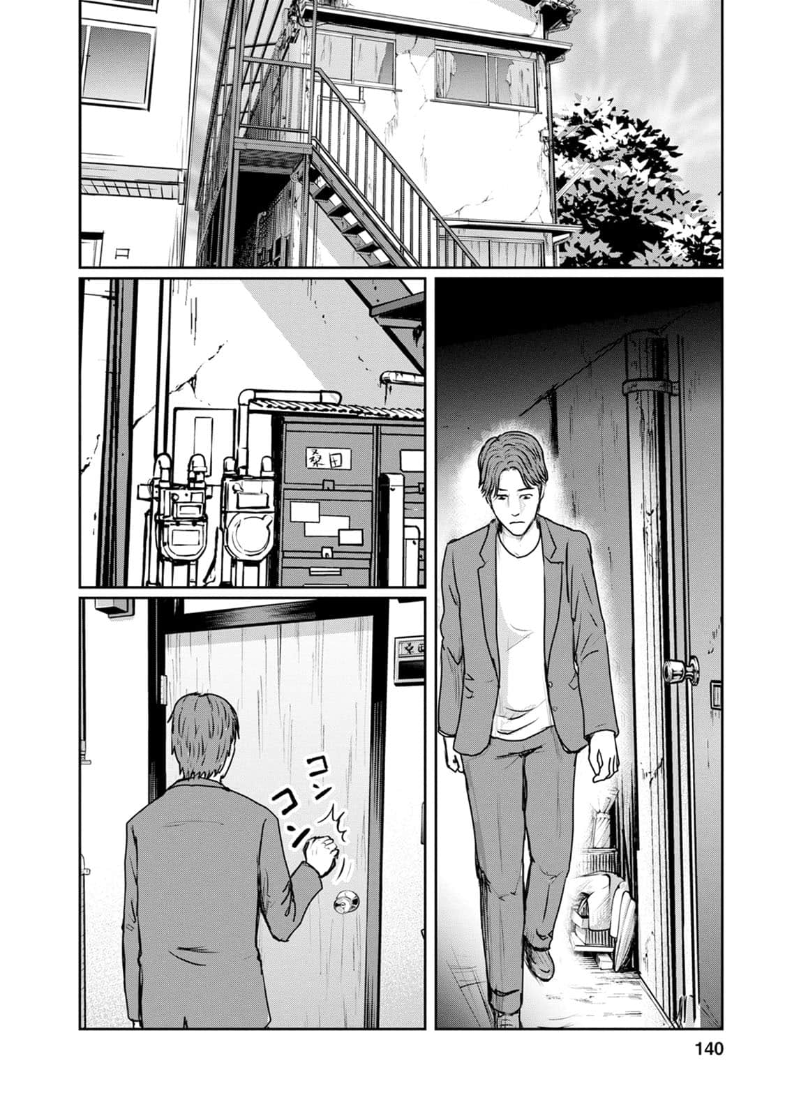 Page 141