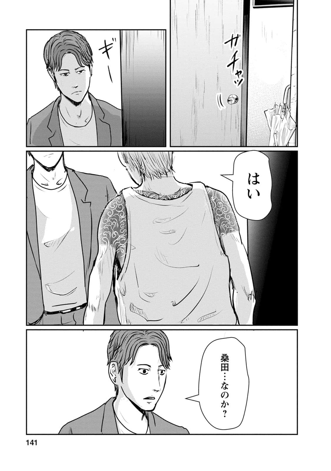 Page 142