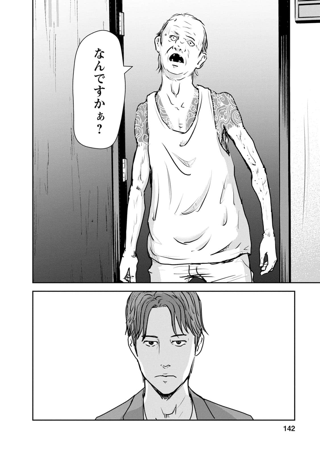 Page 143
