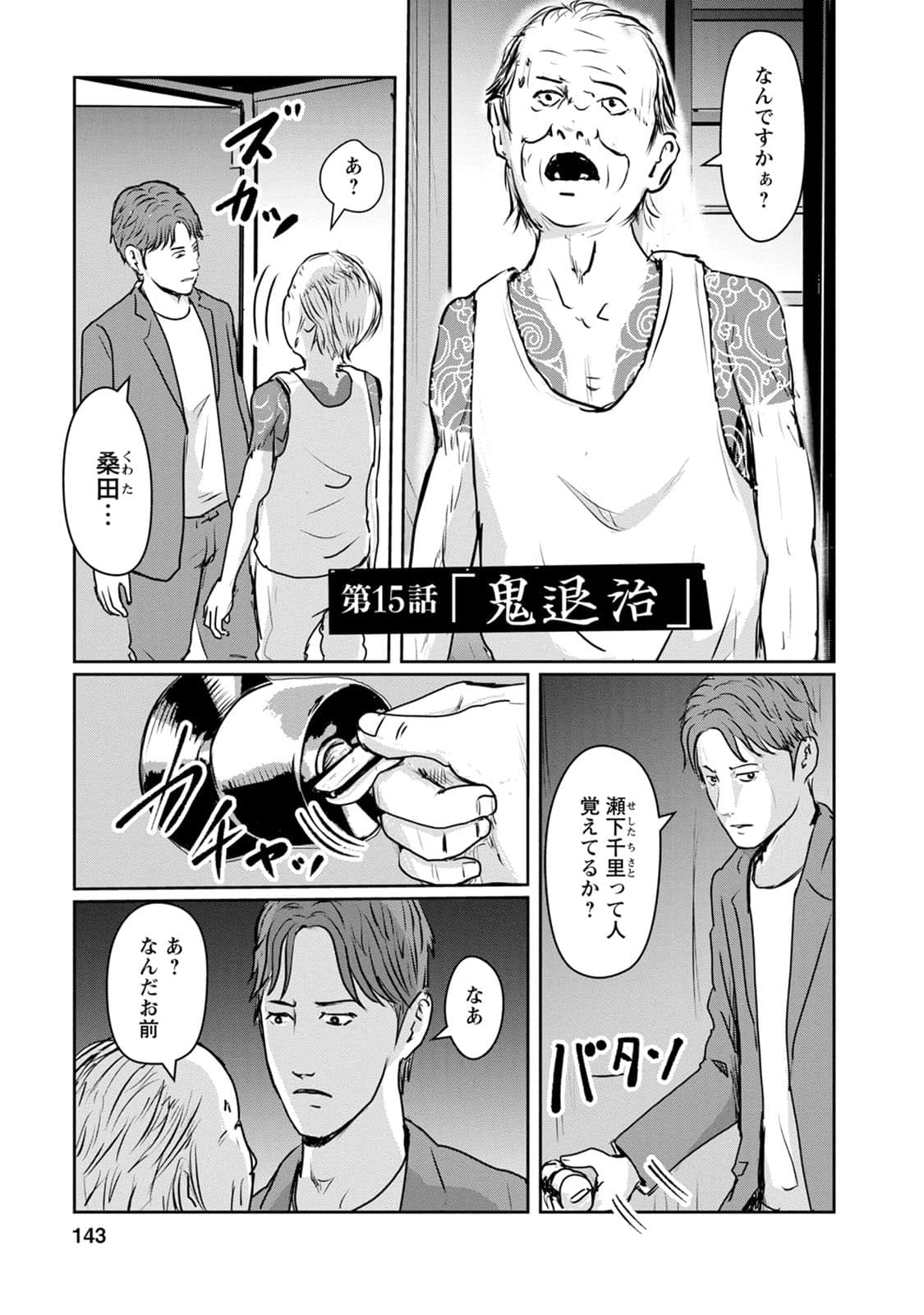Page 144