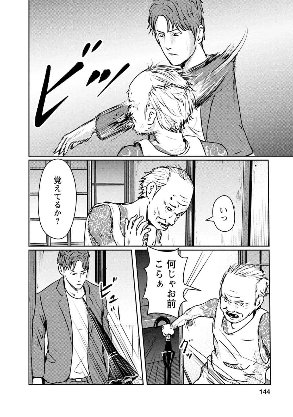 Page 145