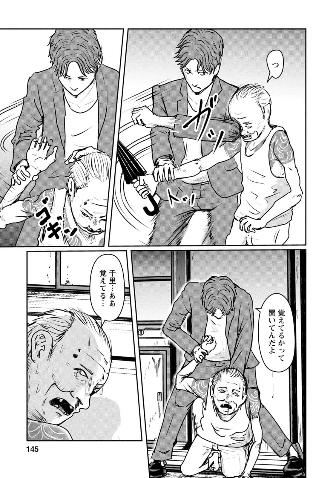 Page 146