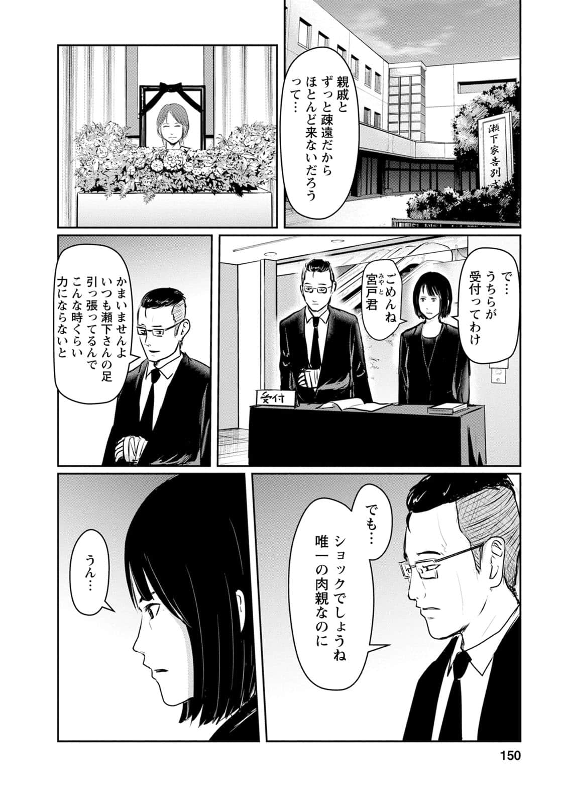 Page 151