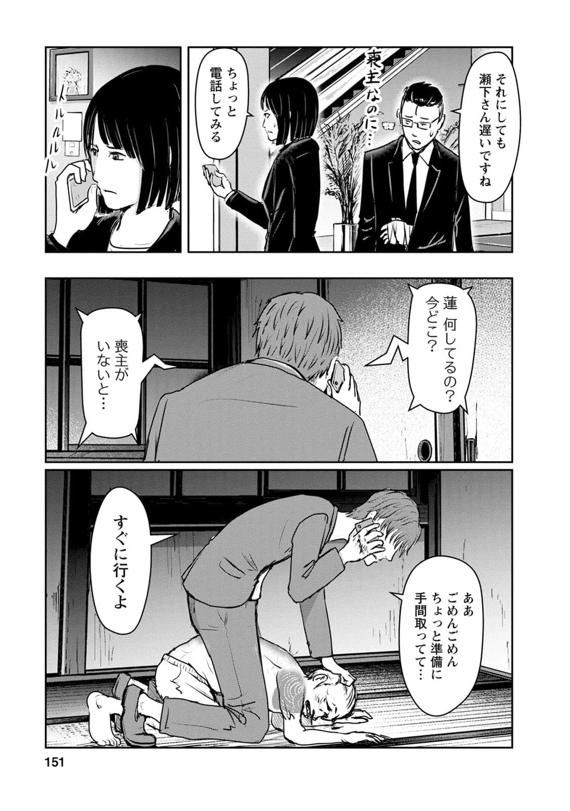 Page 152