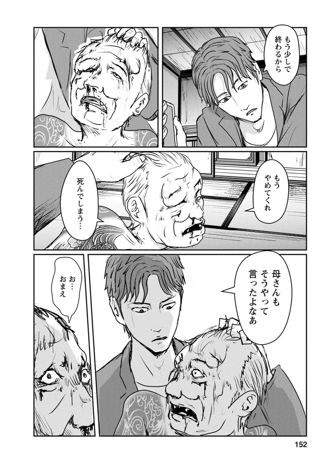 Page 153