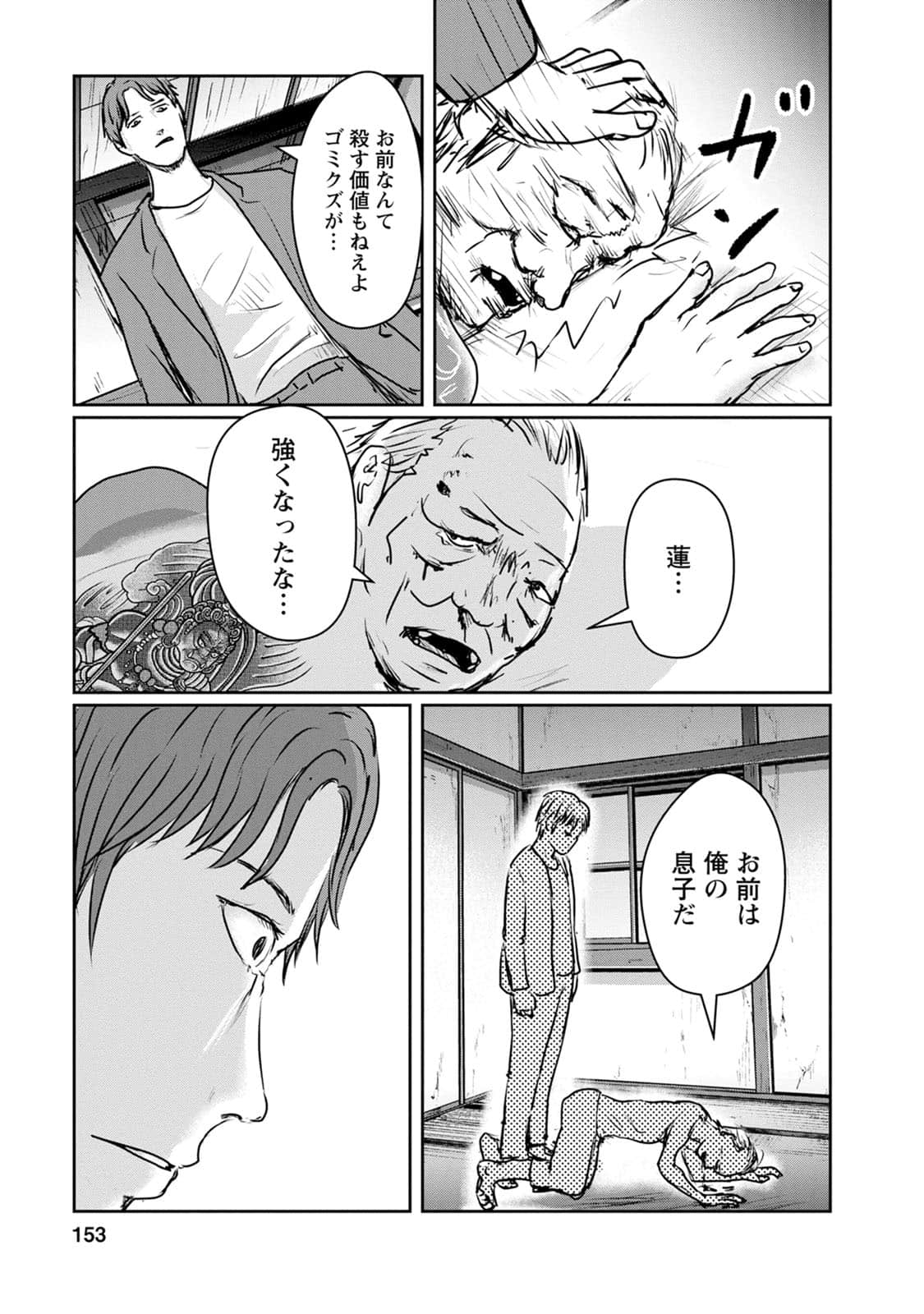 Page 154