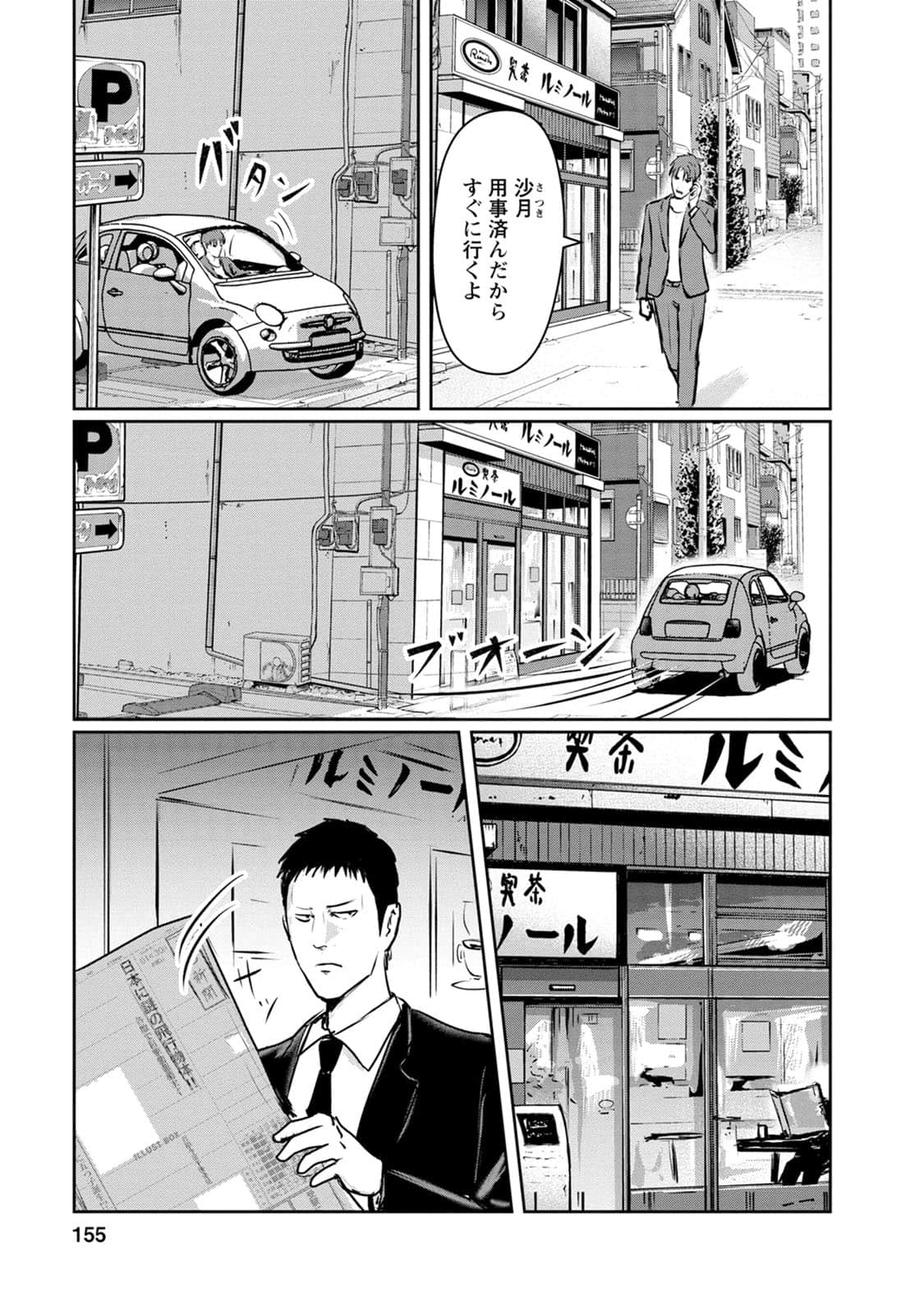 Page 156