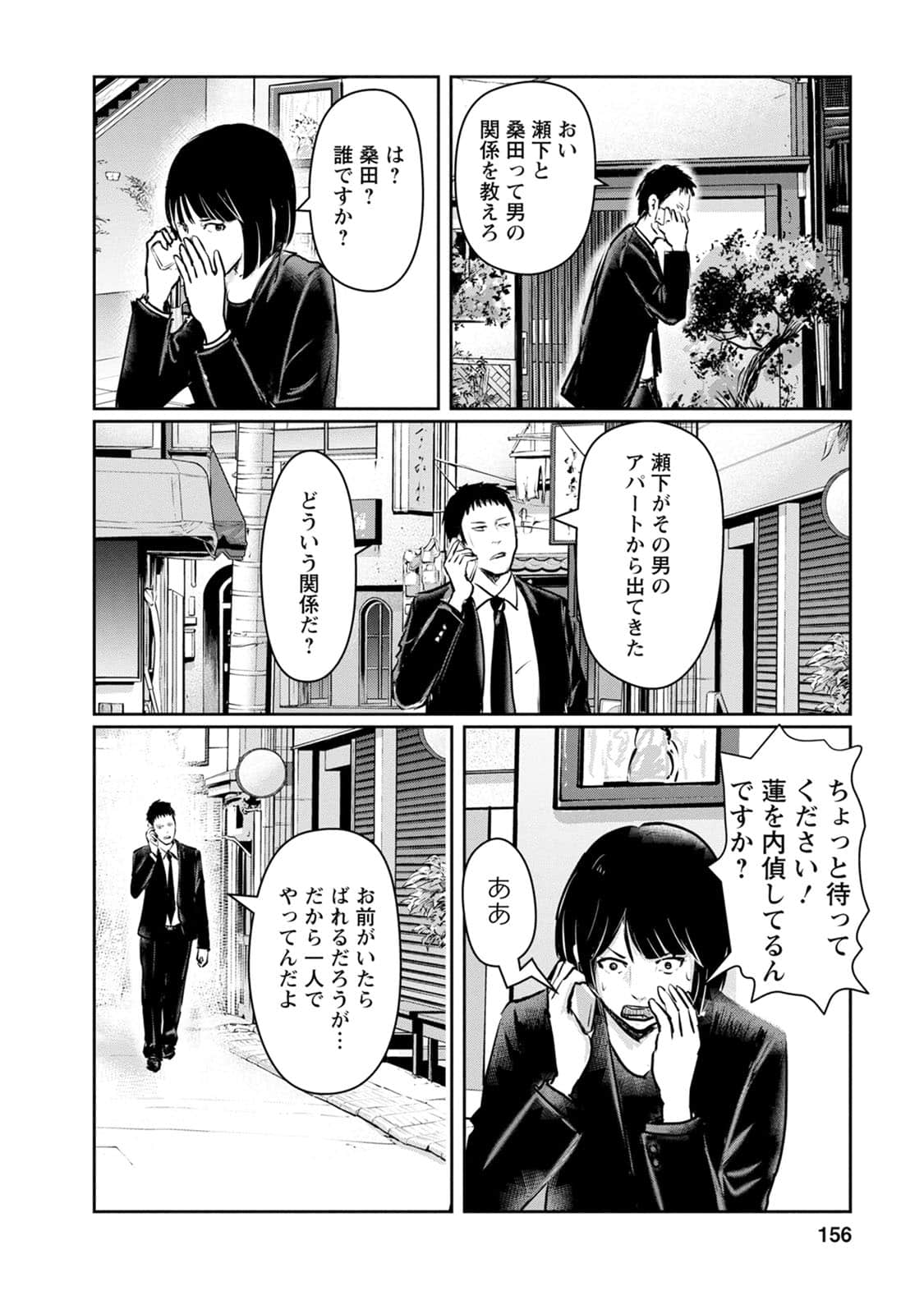 Page 157