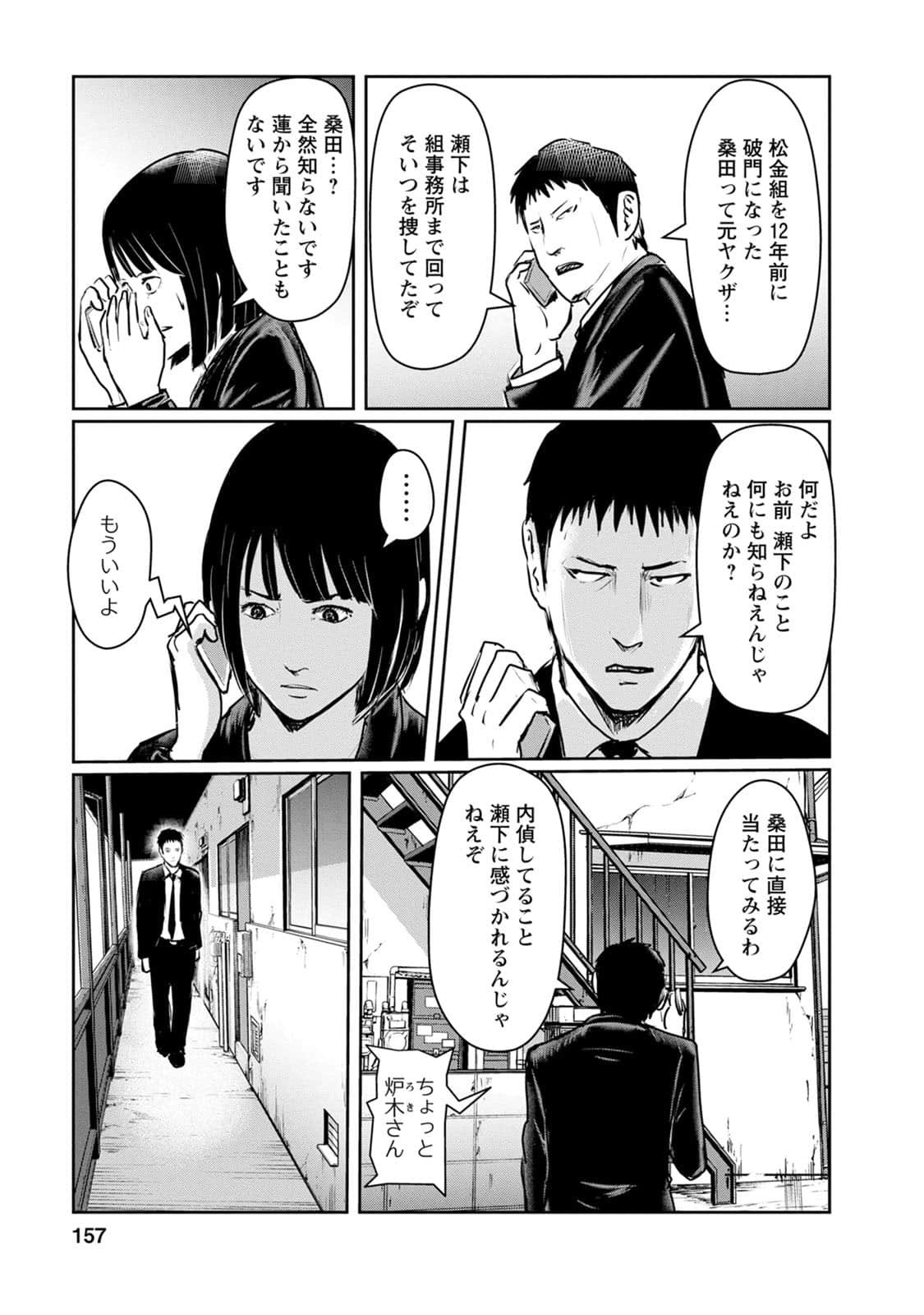 Page 158