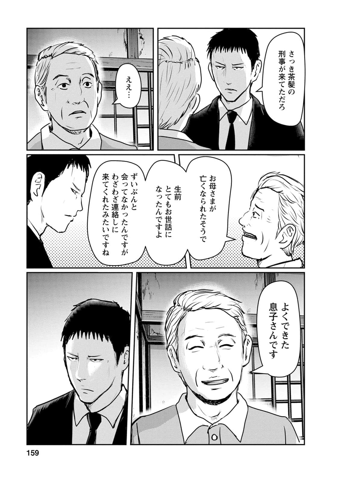 Page 160