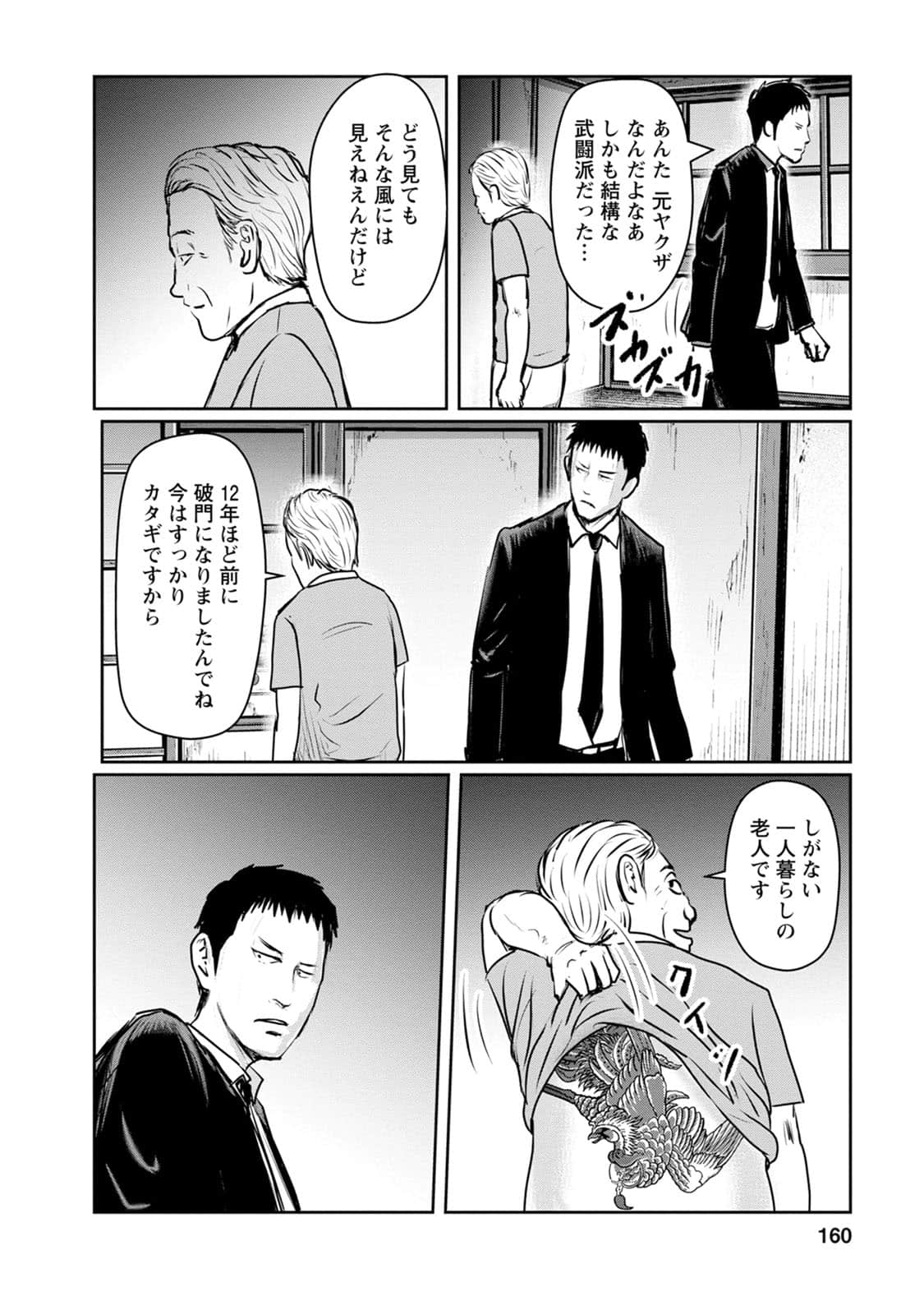 Page 161