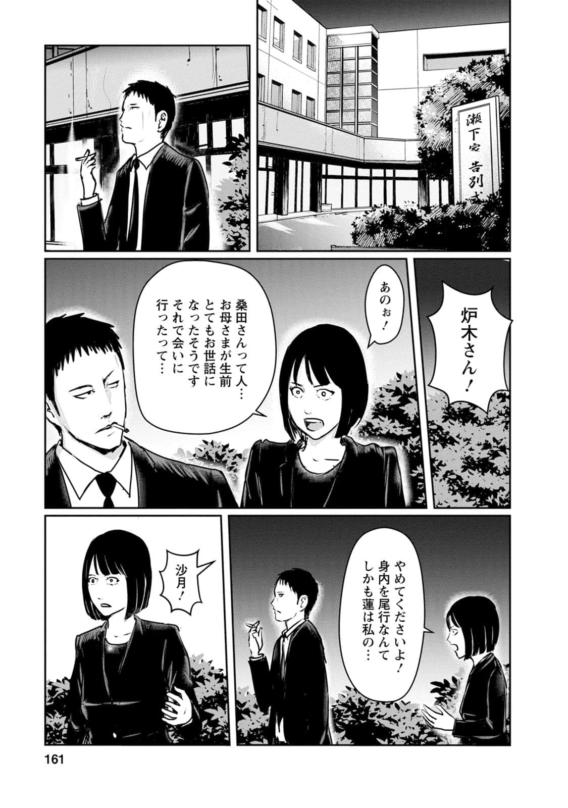 Page 162