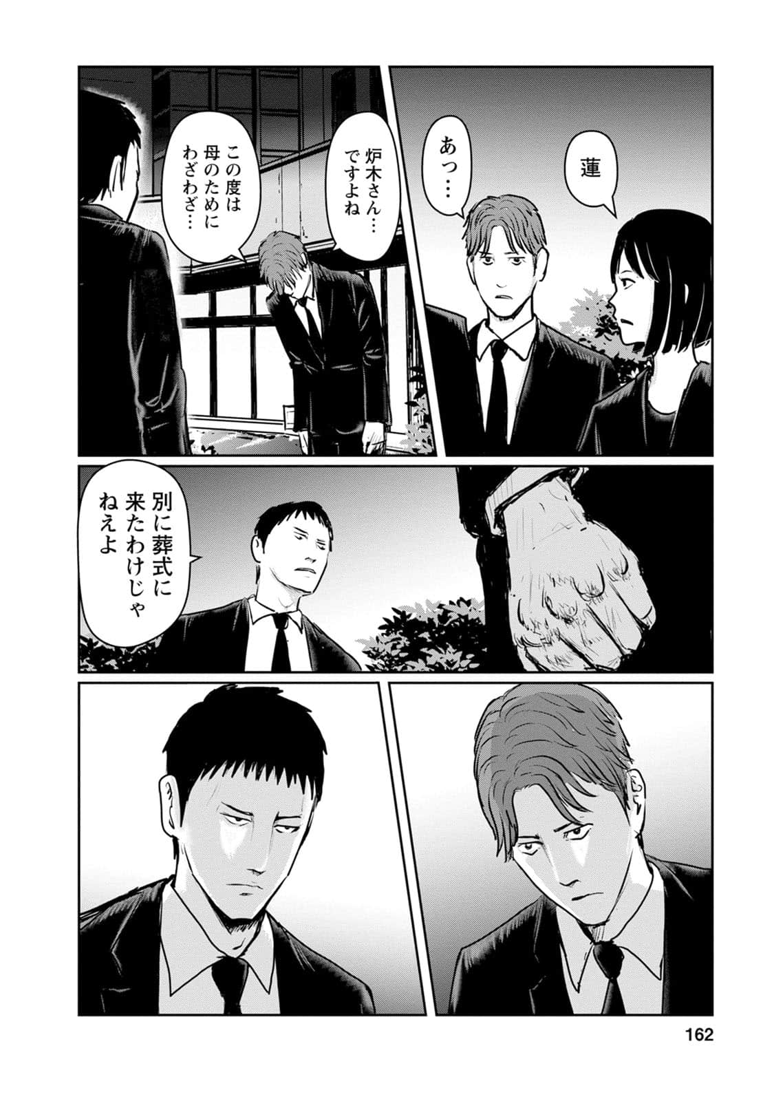Page 163