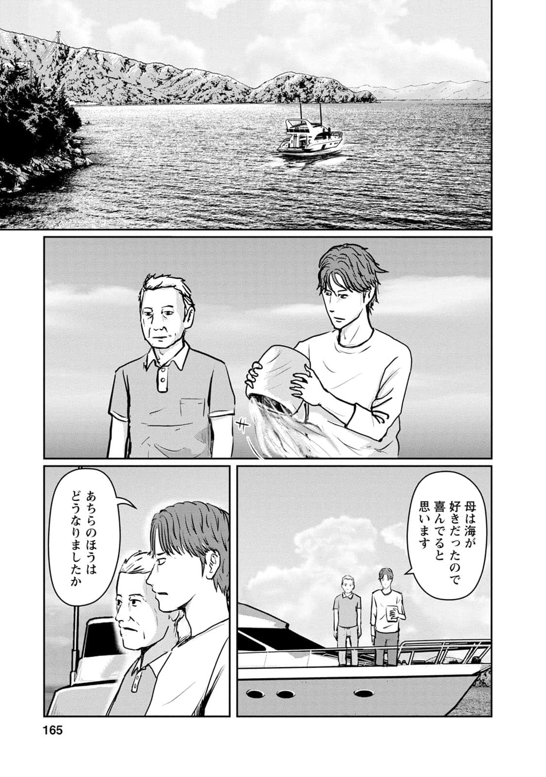 Page 166