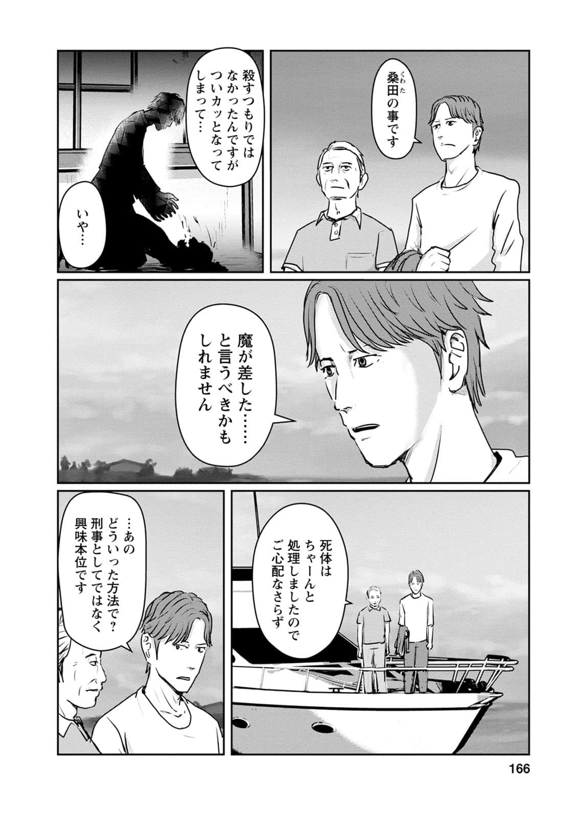 Page 167