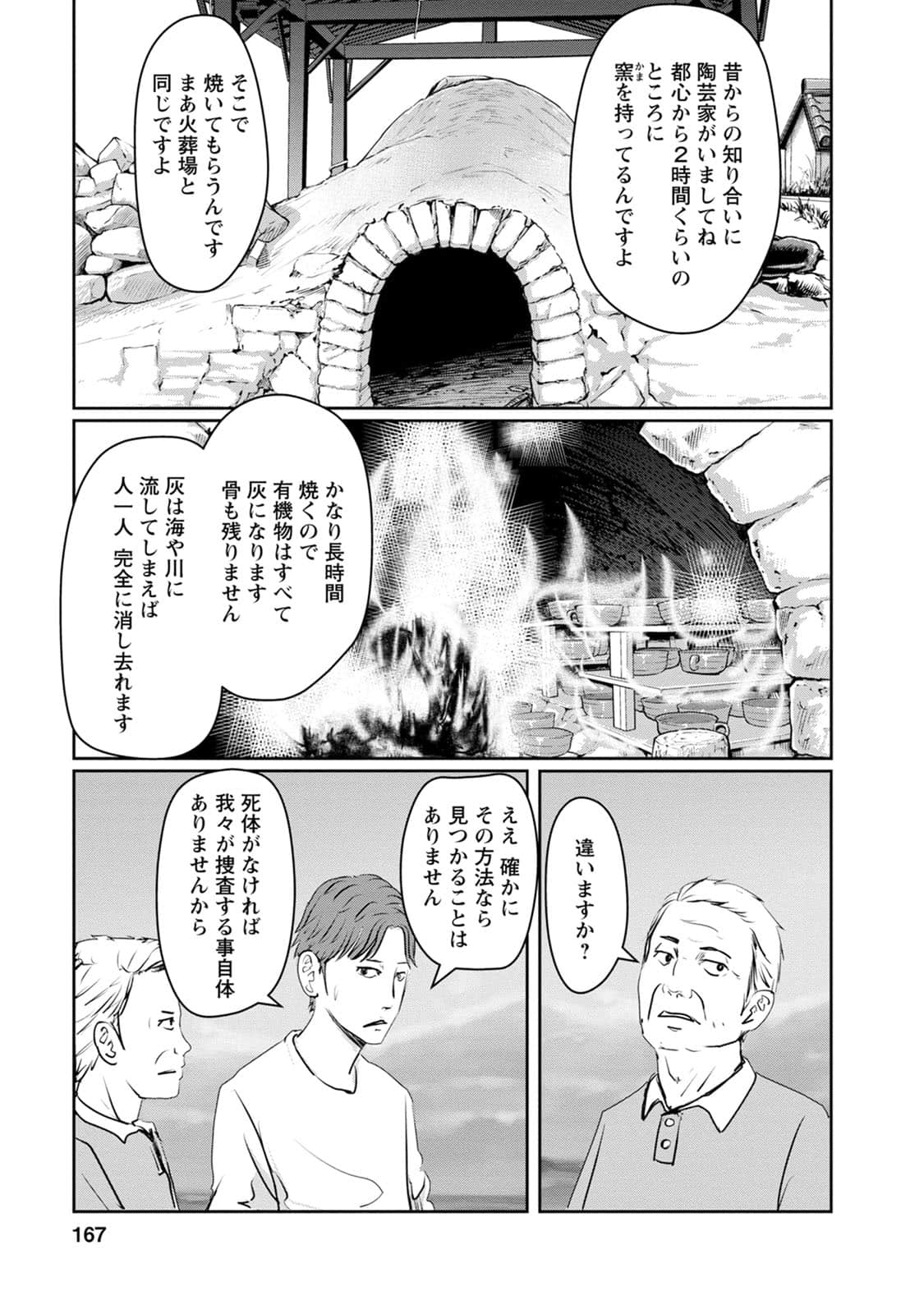 Page 168