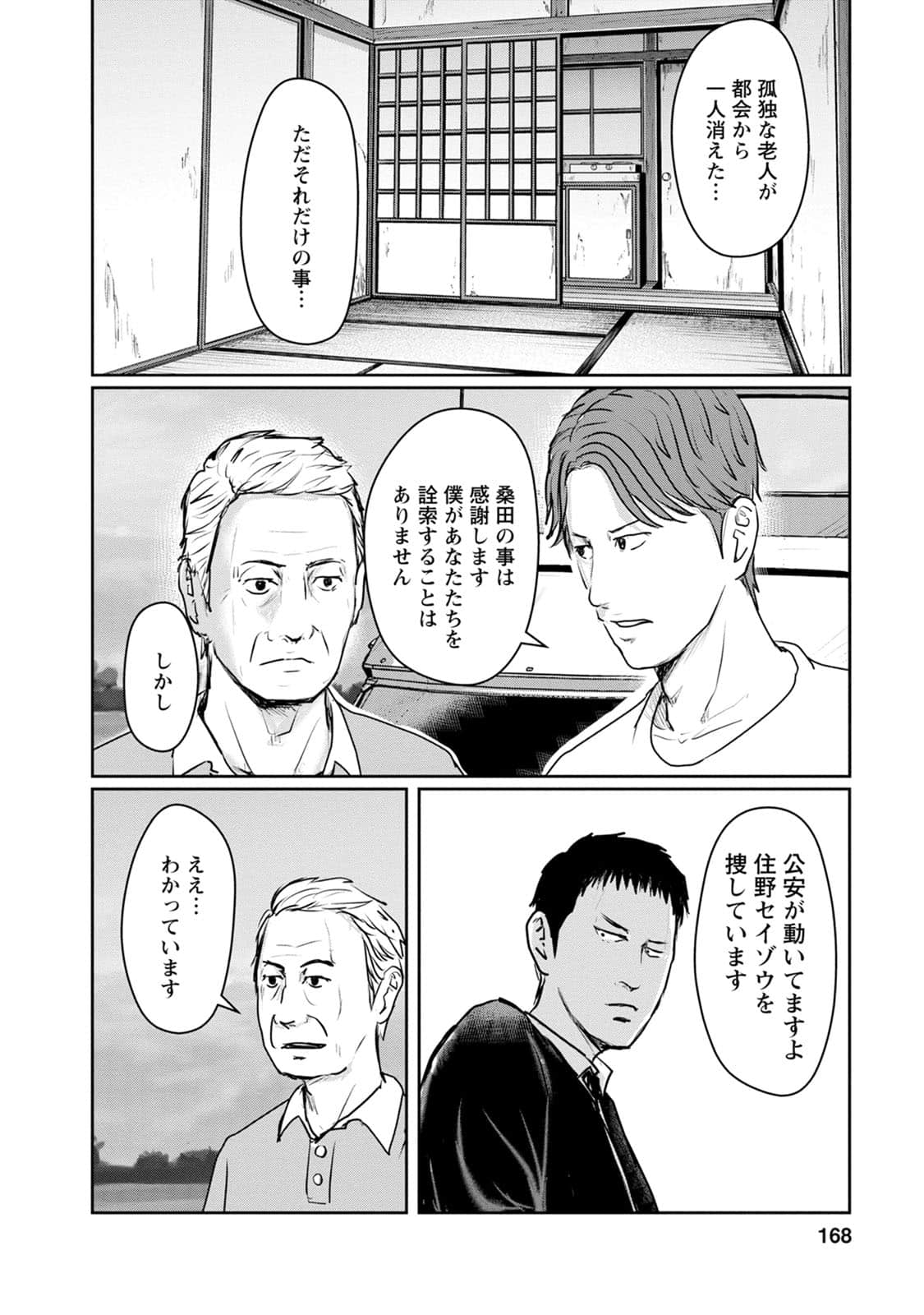 Page 169
