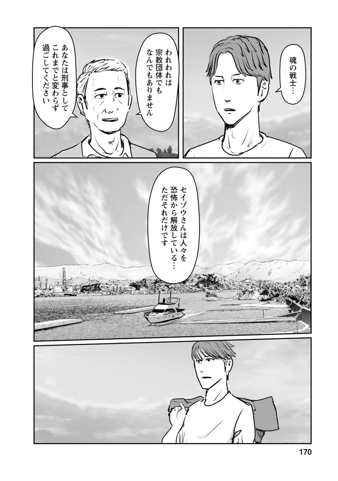 Page 171