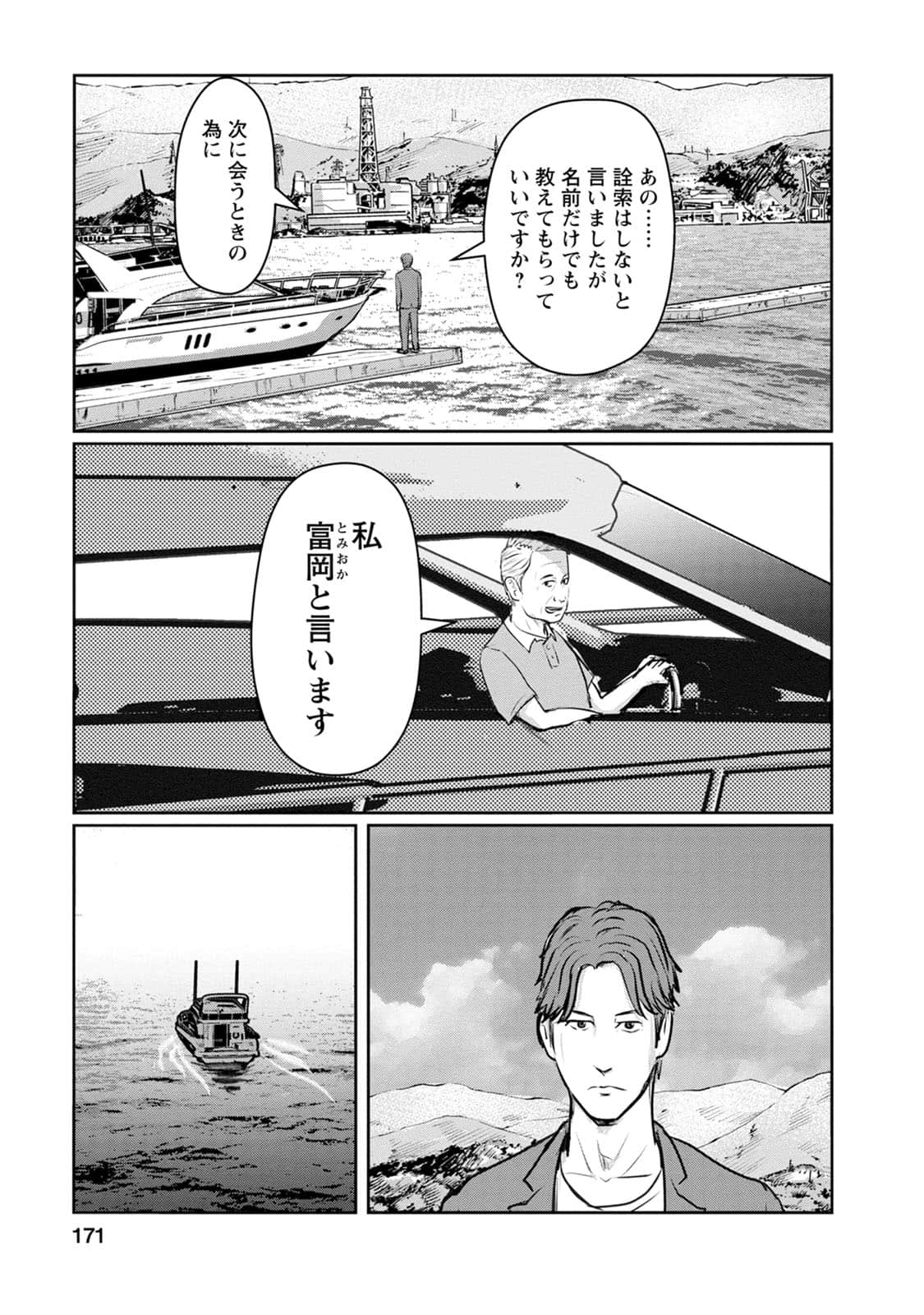 Page 172