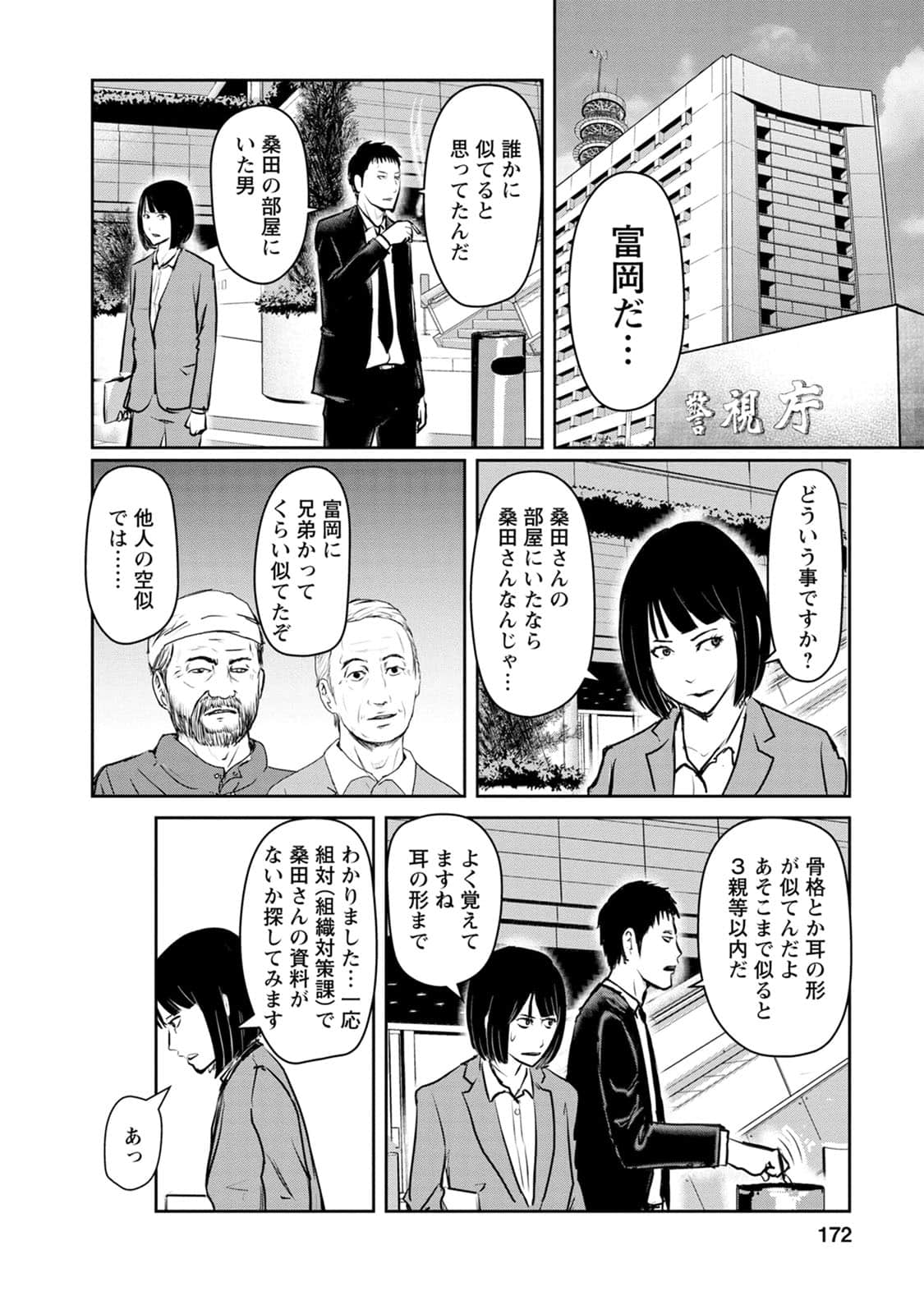 Page 173