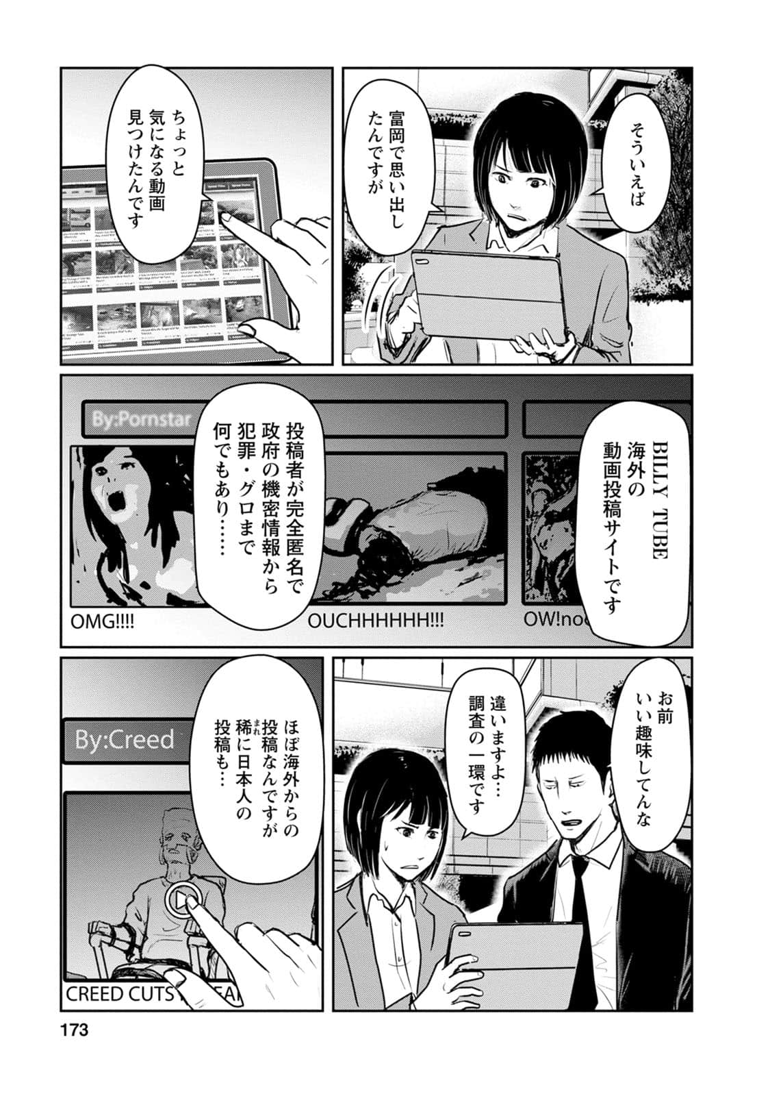 Page 174