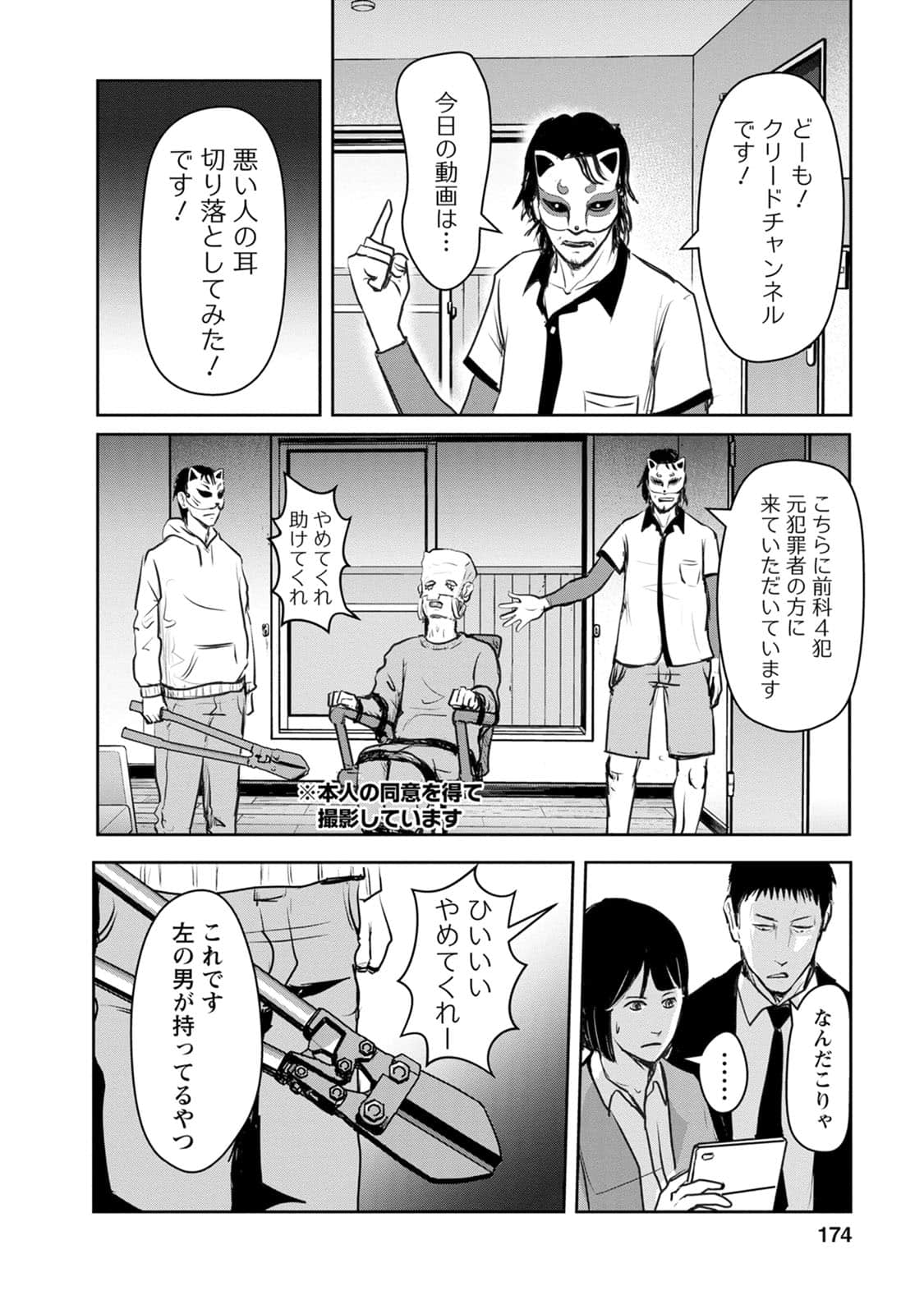 Page 175