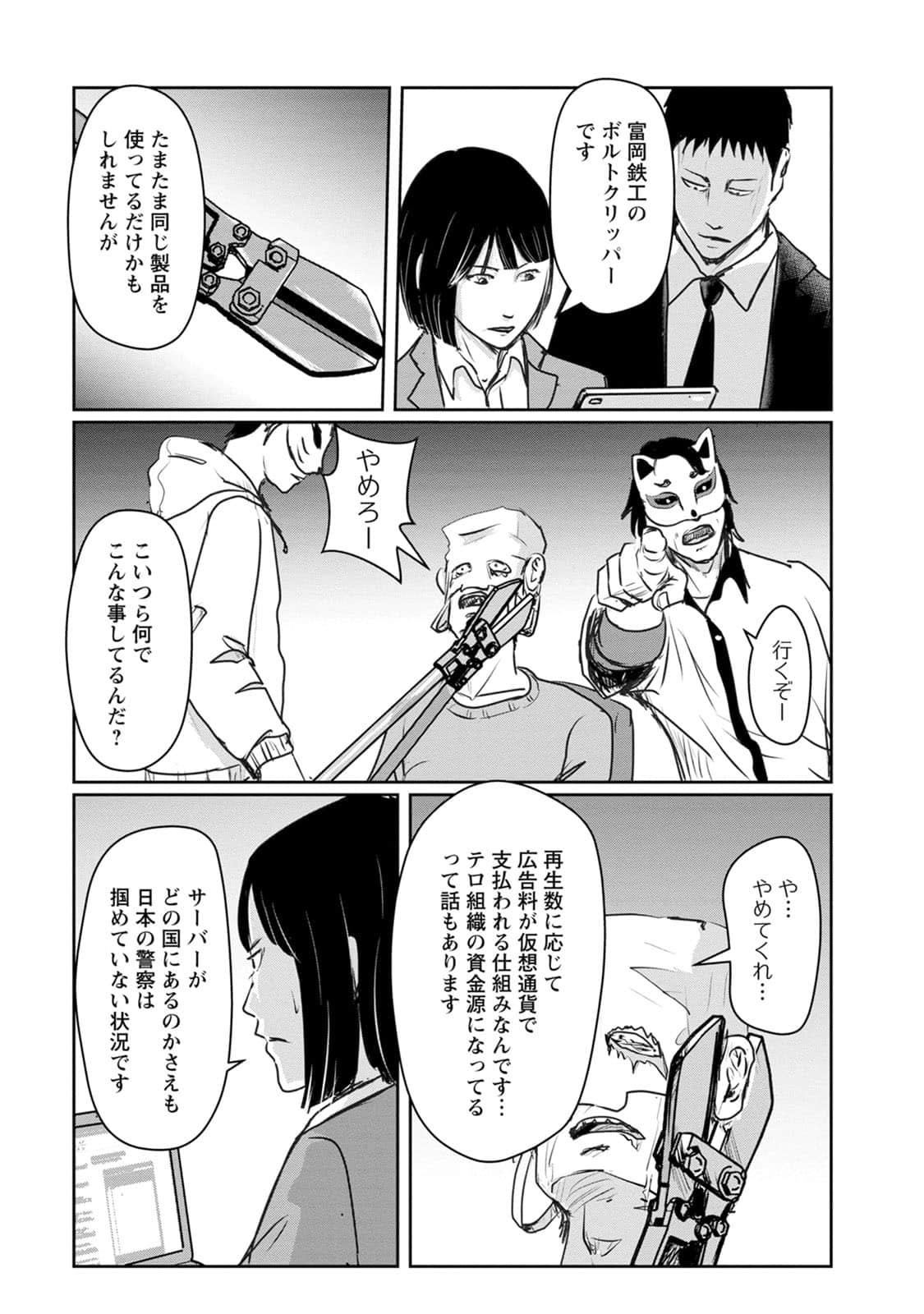Page 176