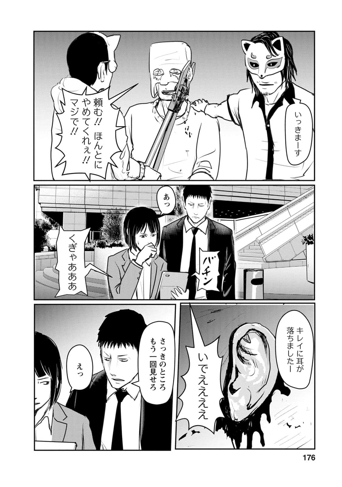 Page 177