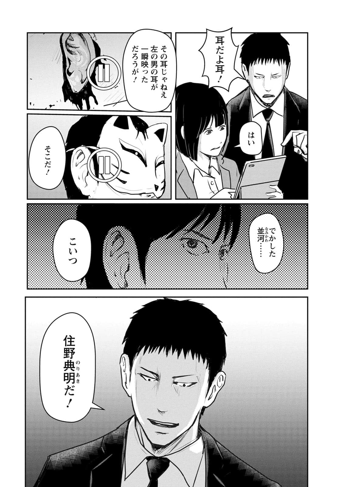 Page 178