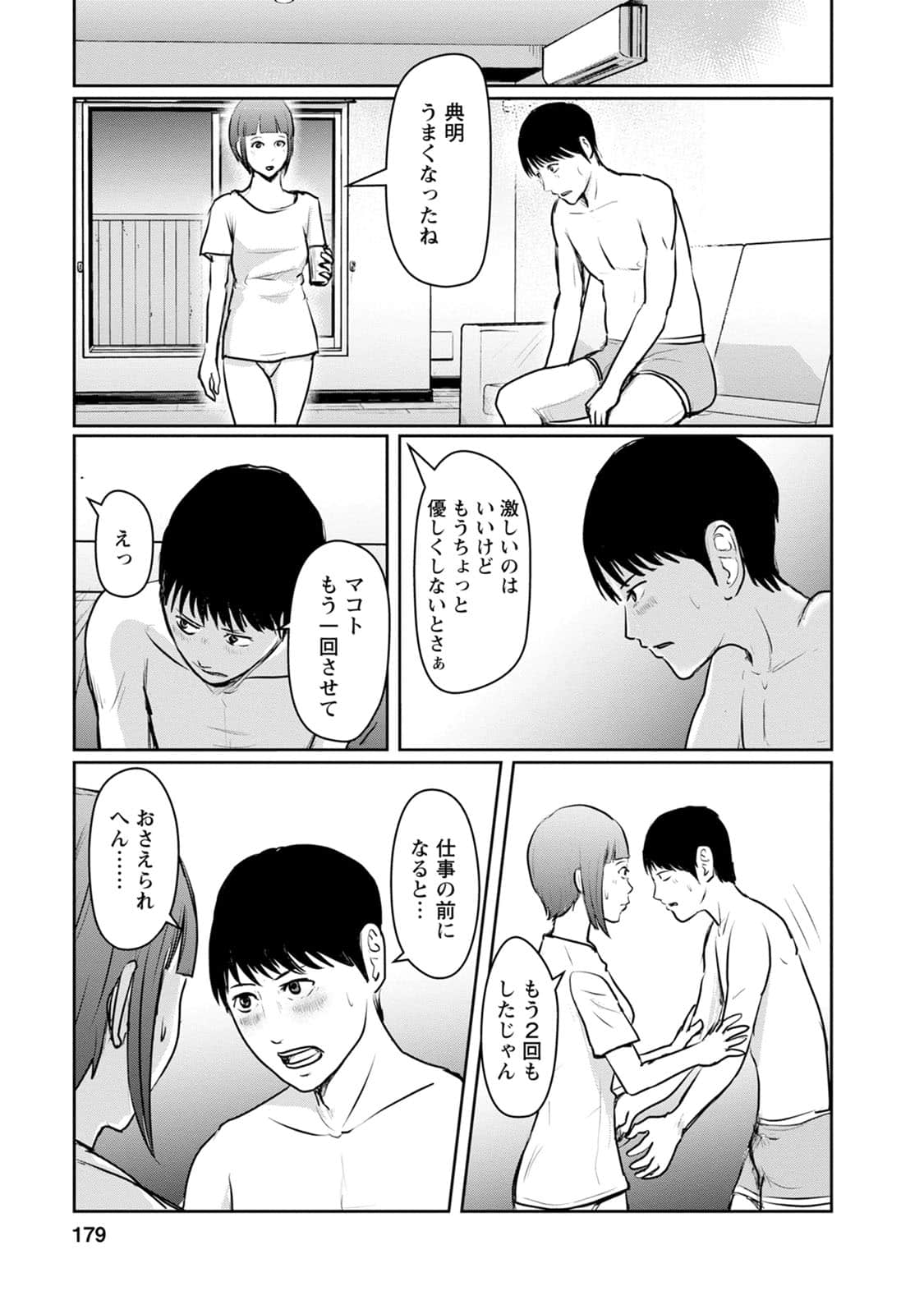 Page 180