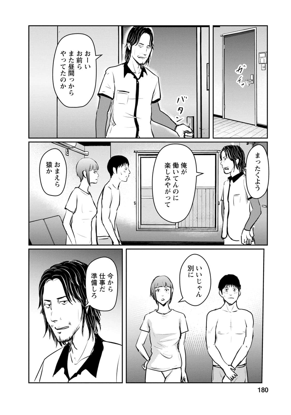 Page 181