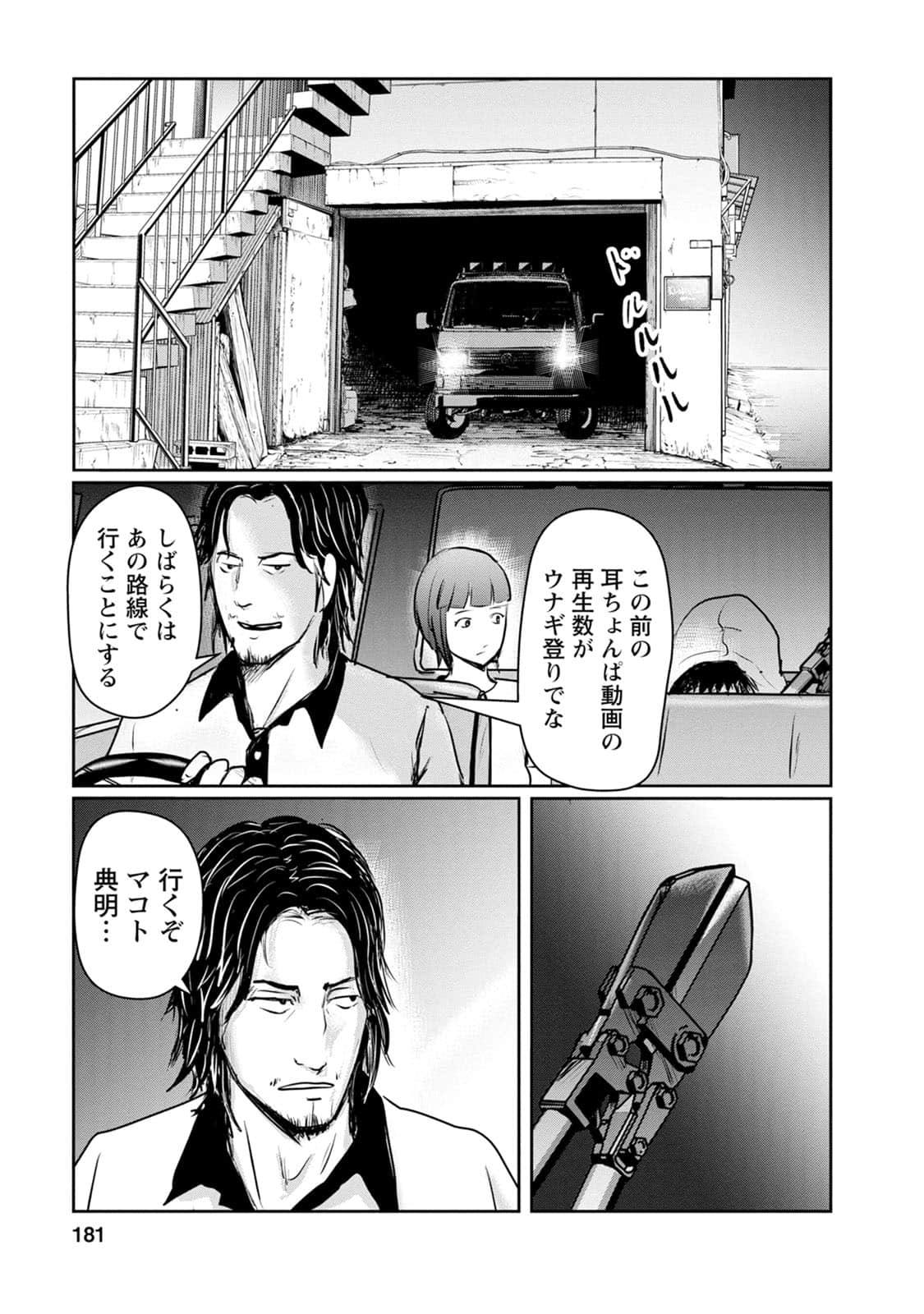 Page 182