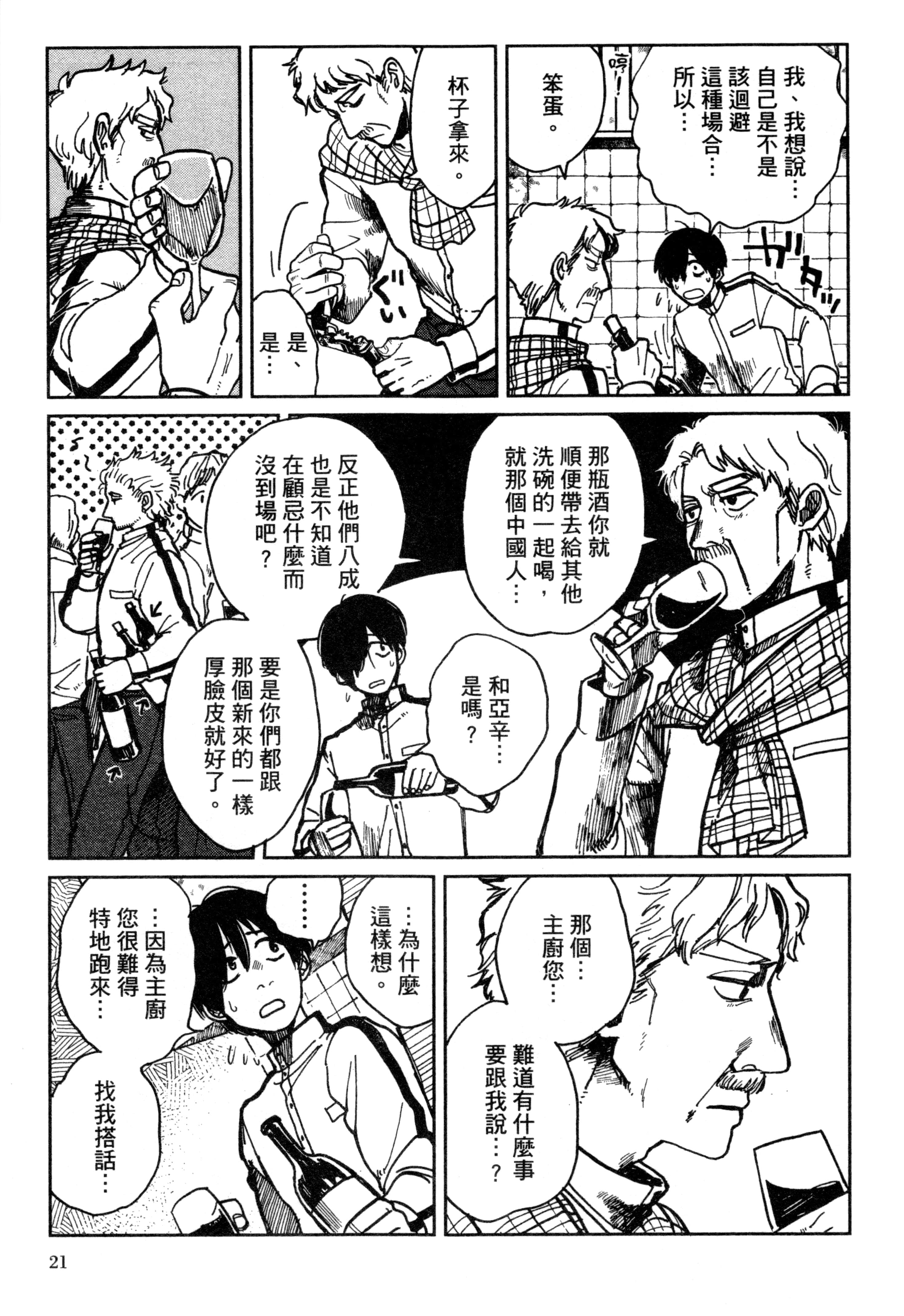 第 24 页
