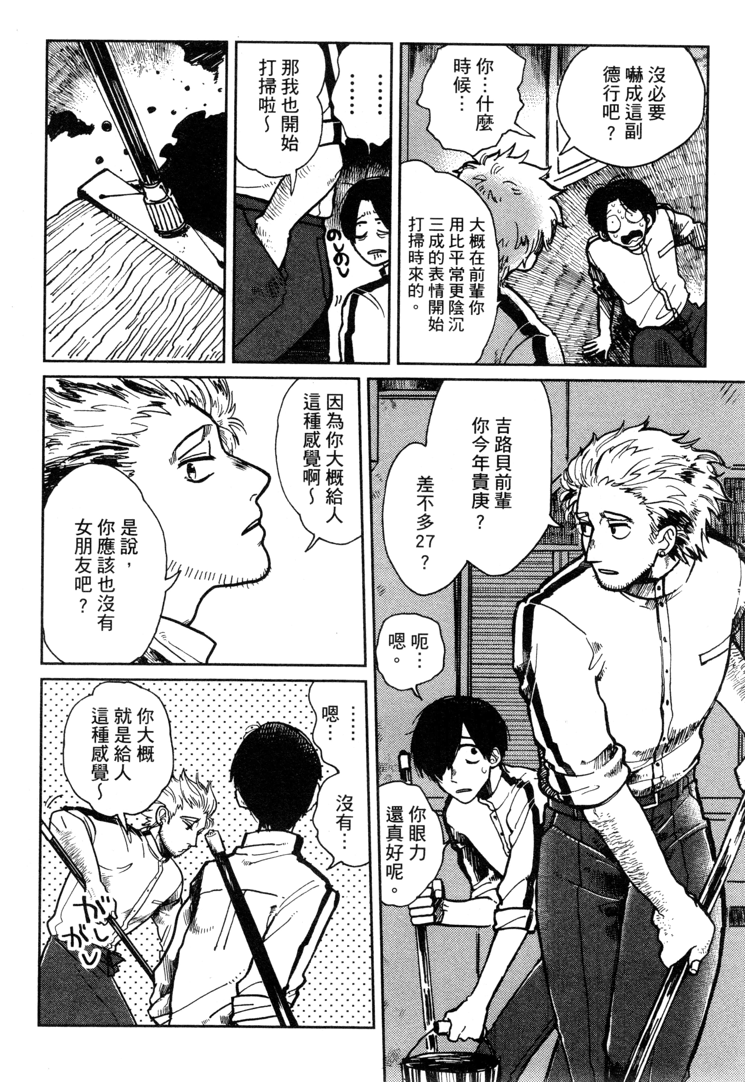 第 29 页