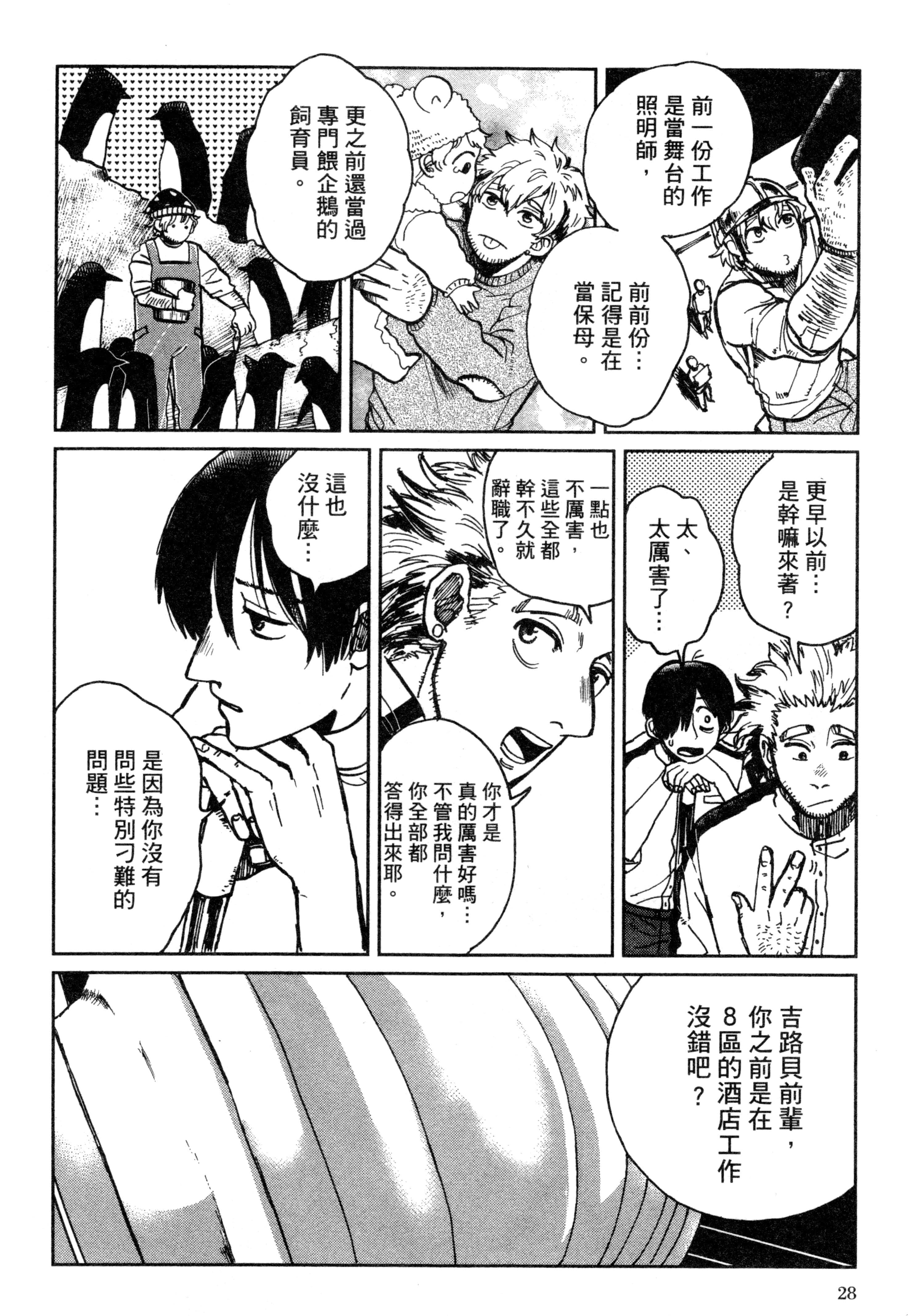 第 31 页