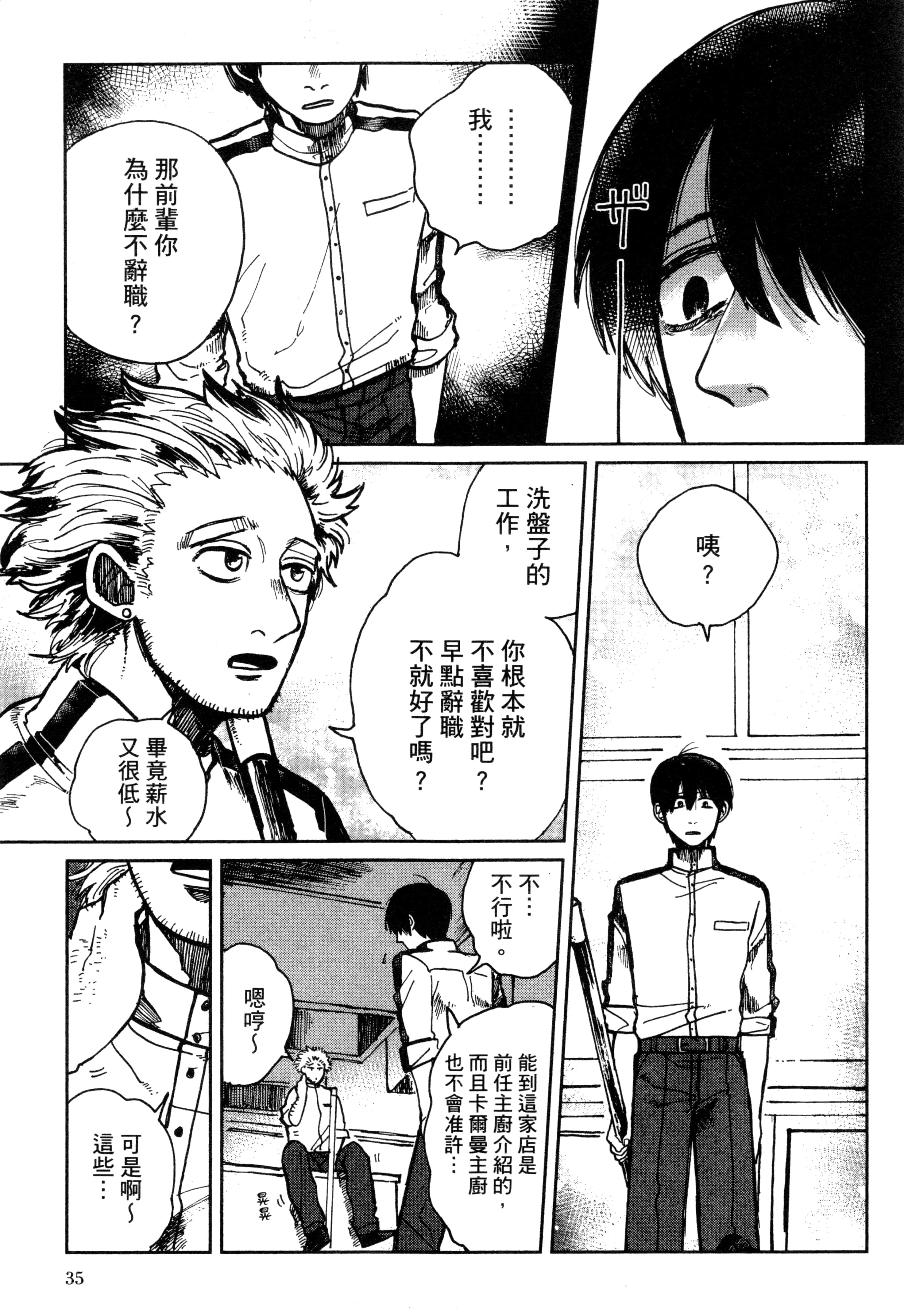 第 38 页