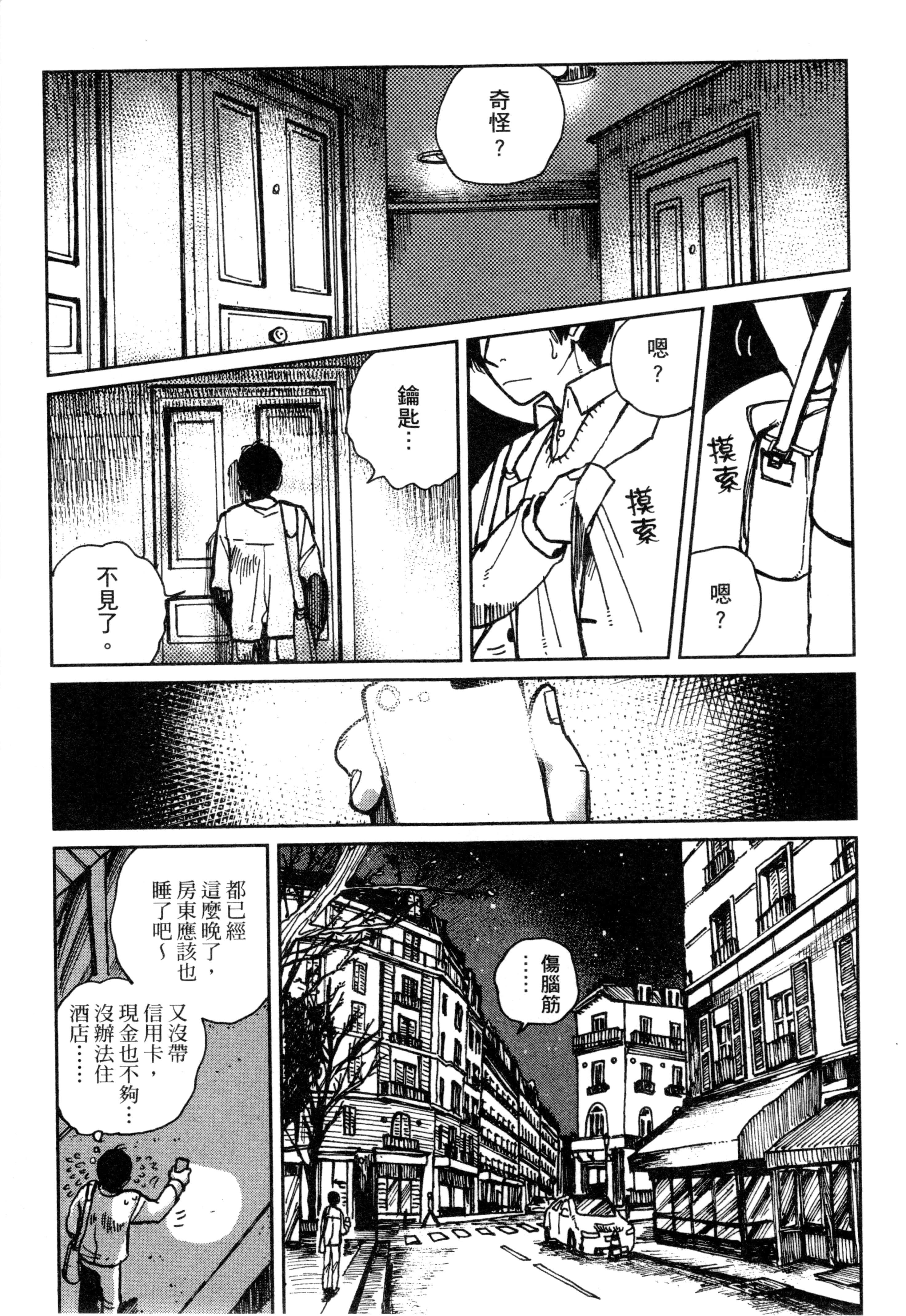 第 48 页