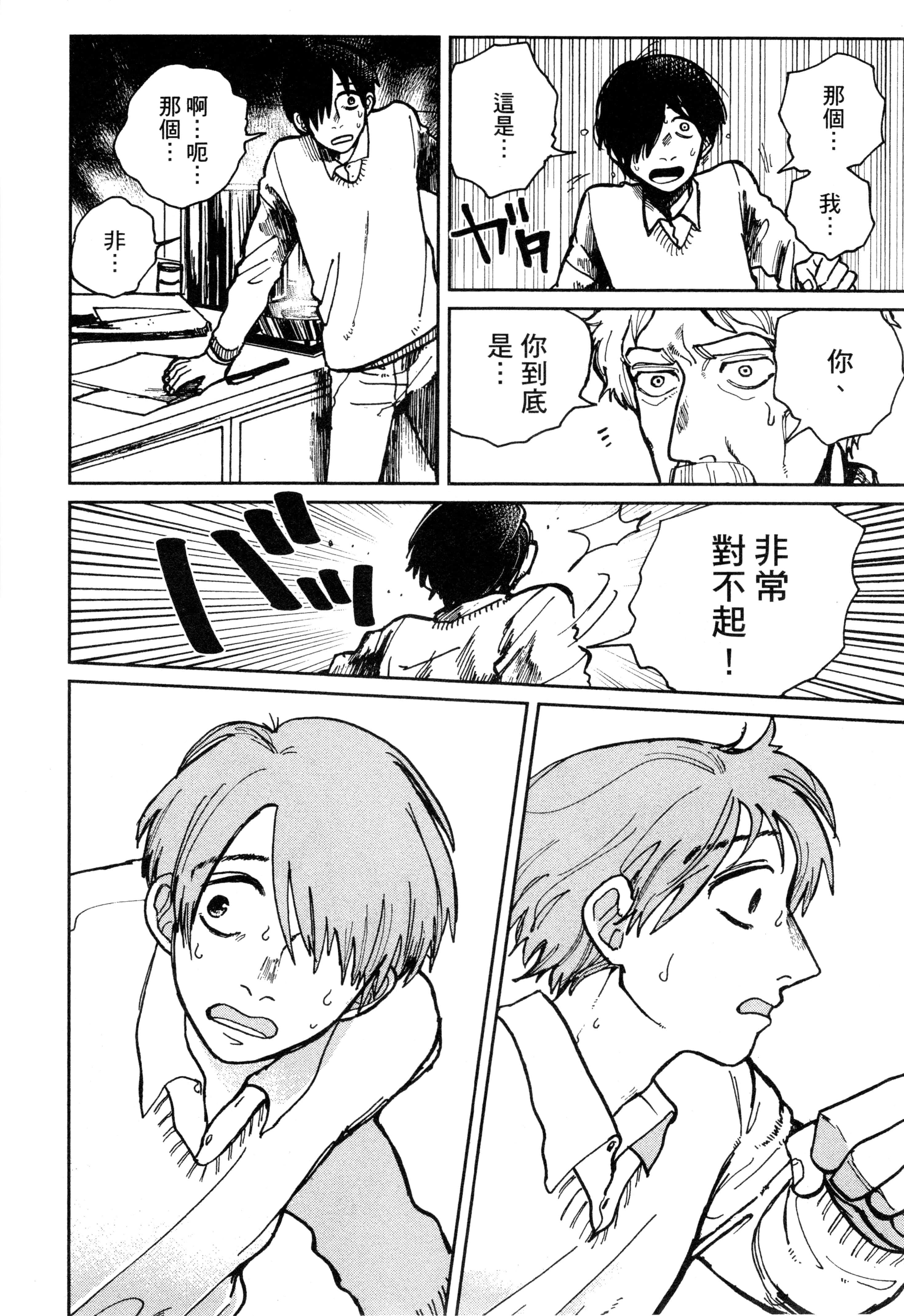 第 53 页