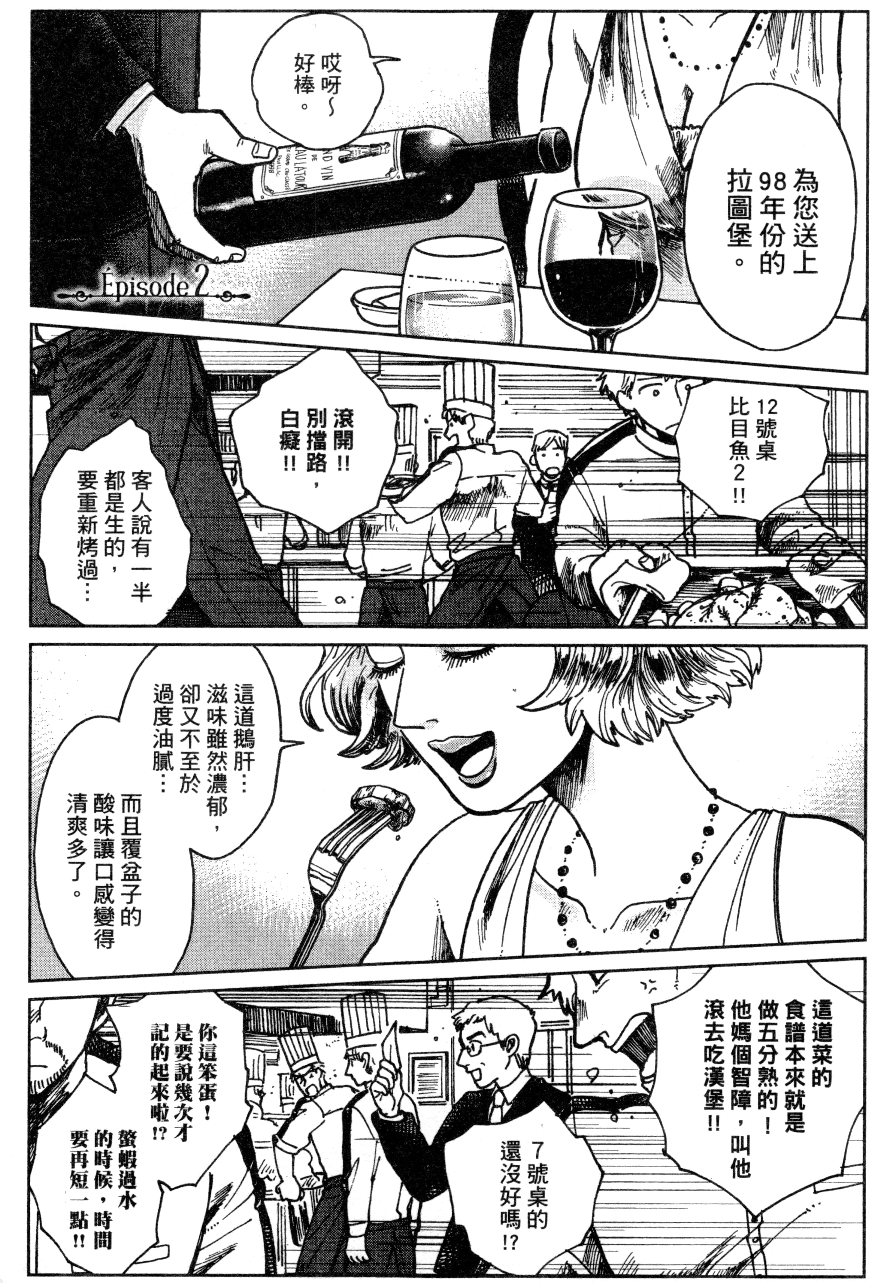 第 60 页