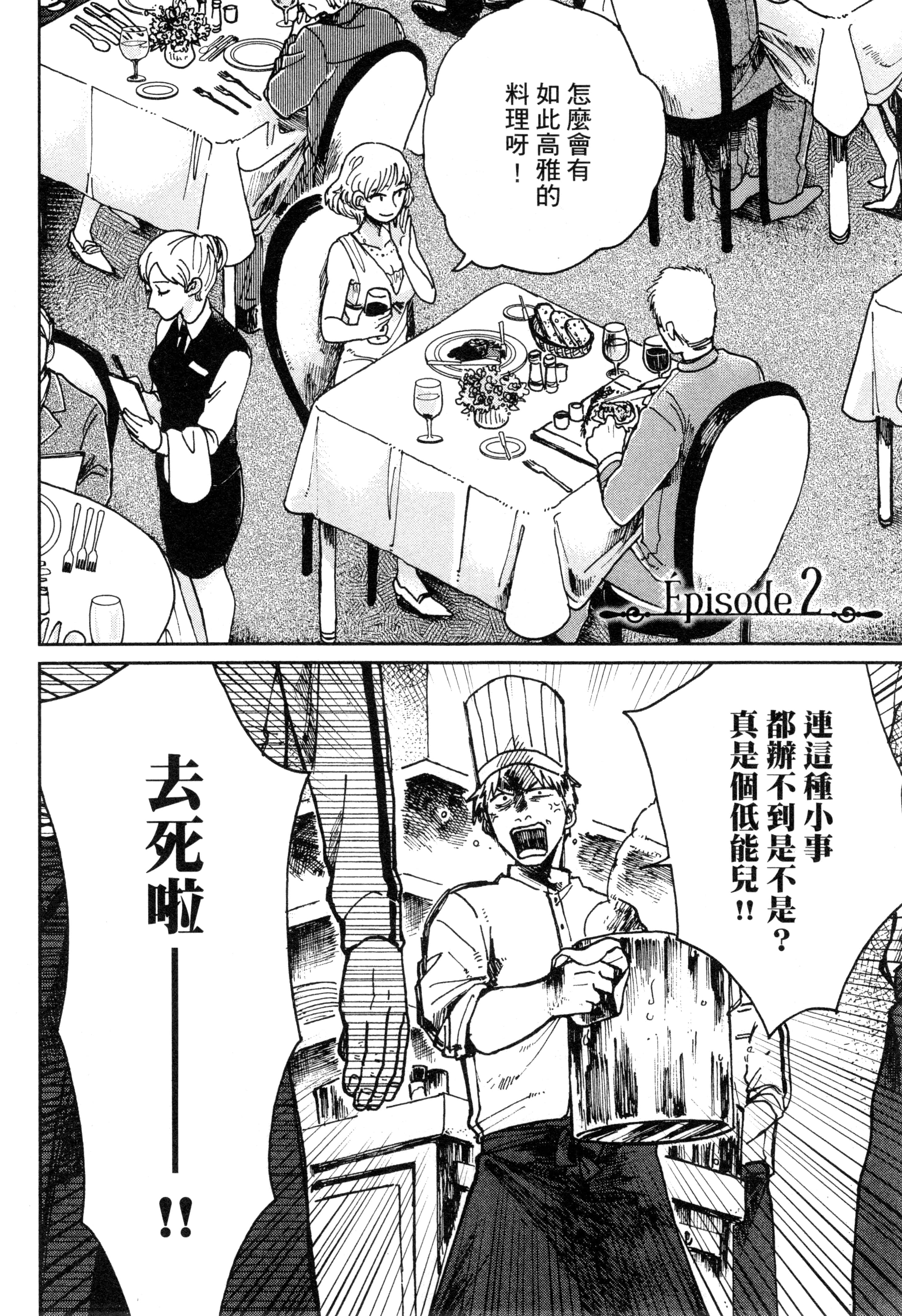 第 61 页