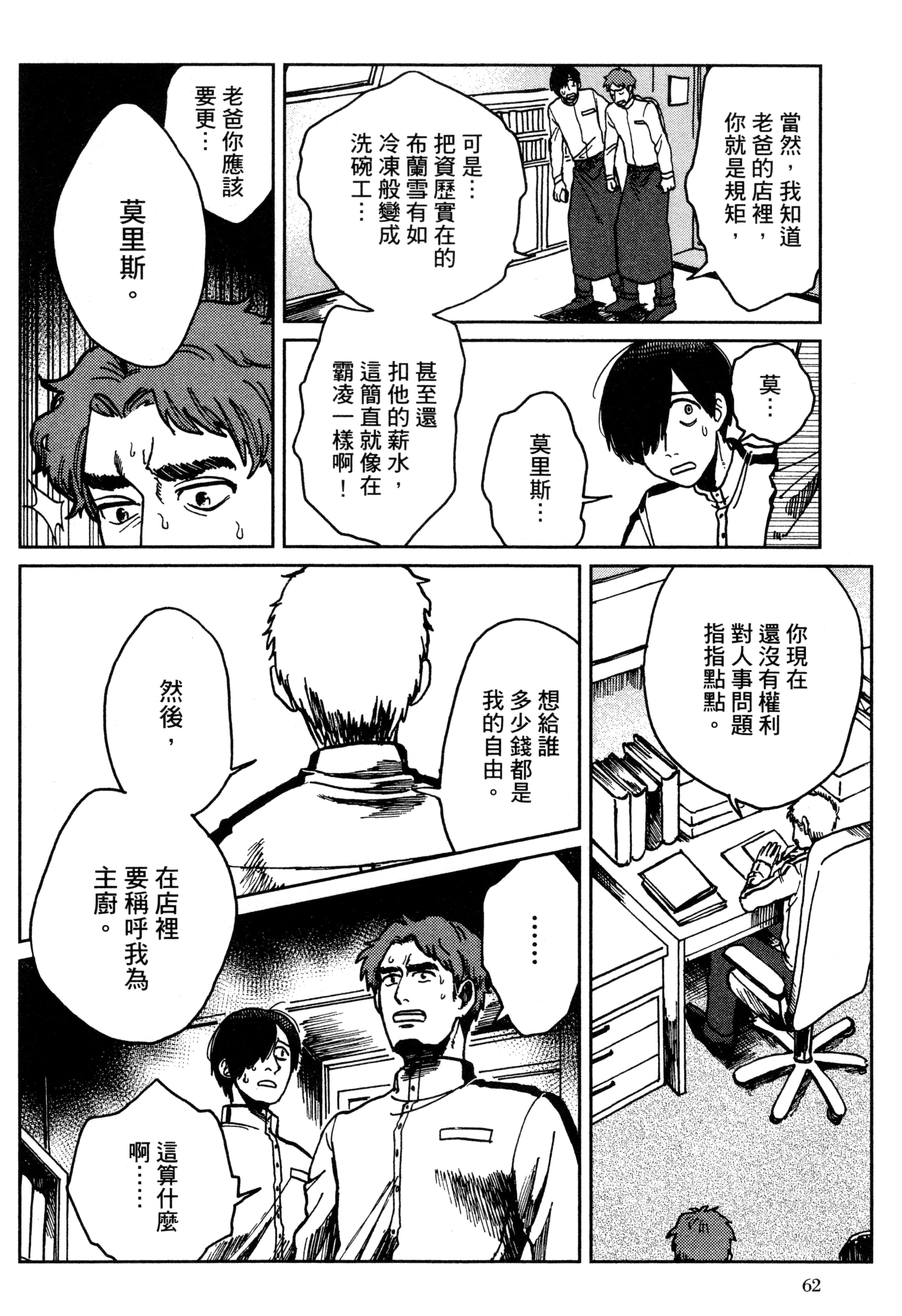 第 65 页