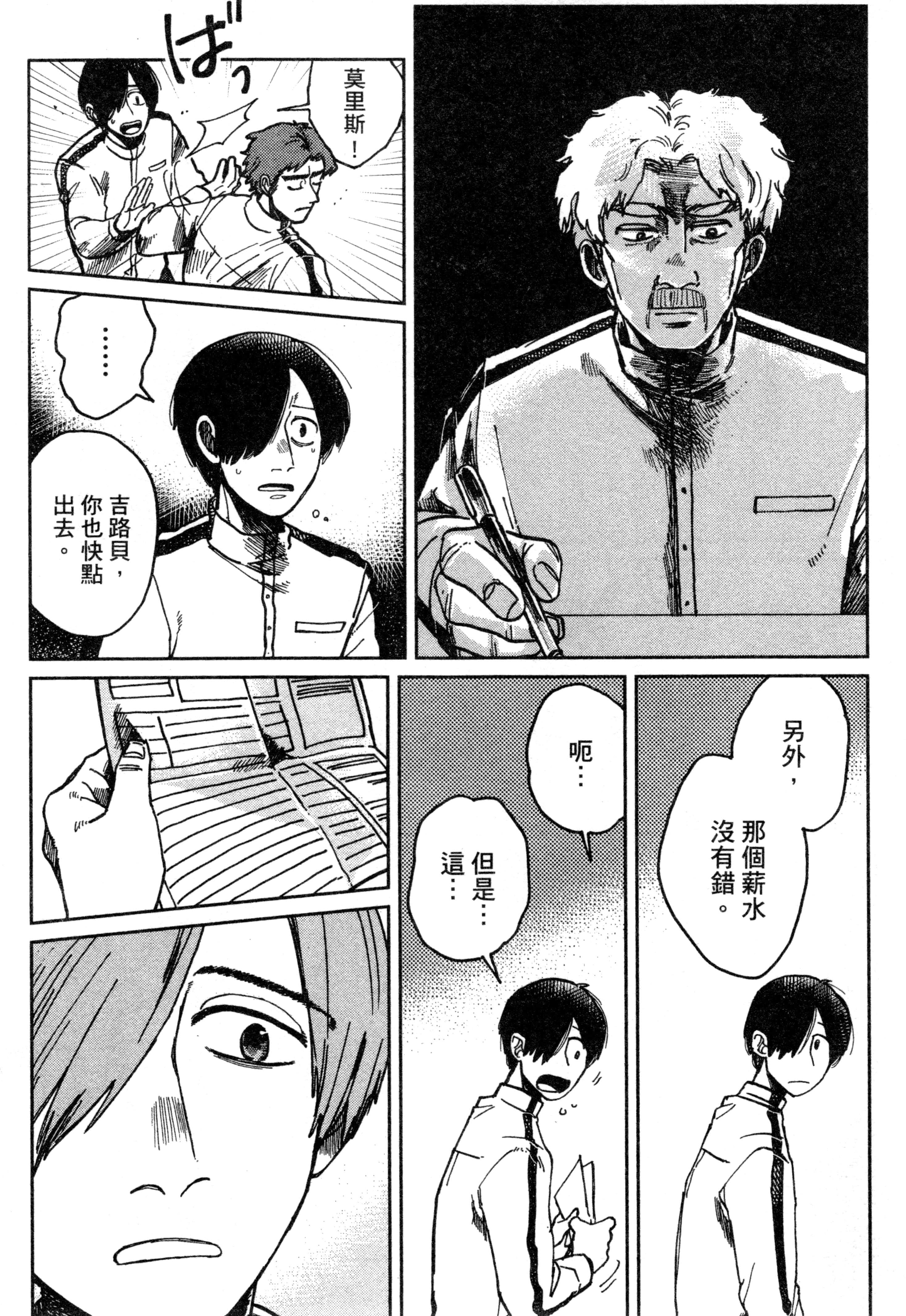 第 67 页