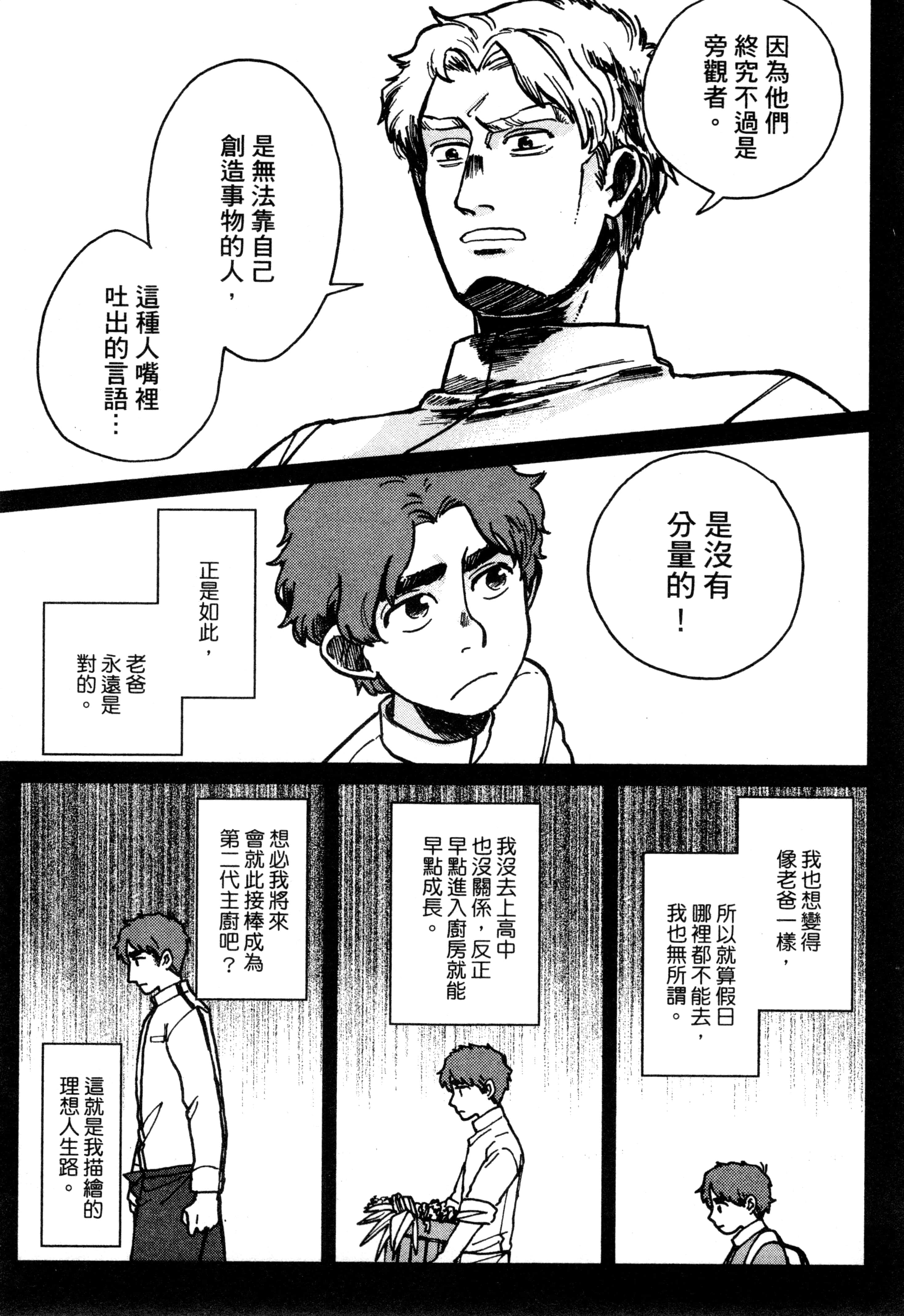 第 70 页