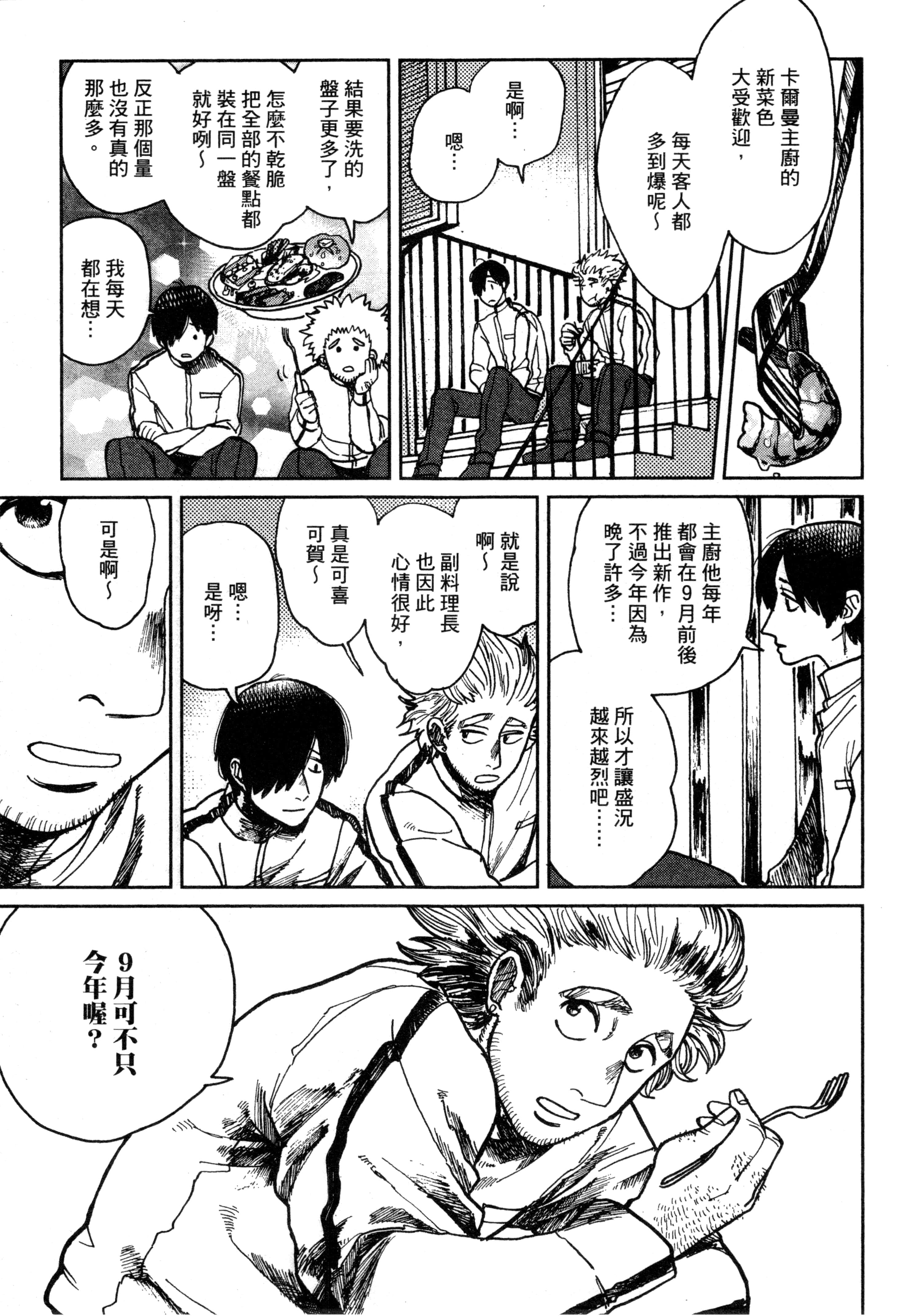 第 74 页