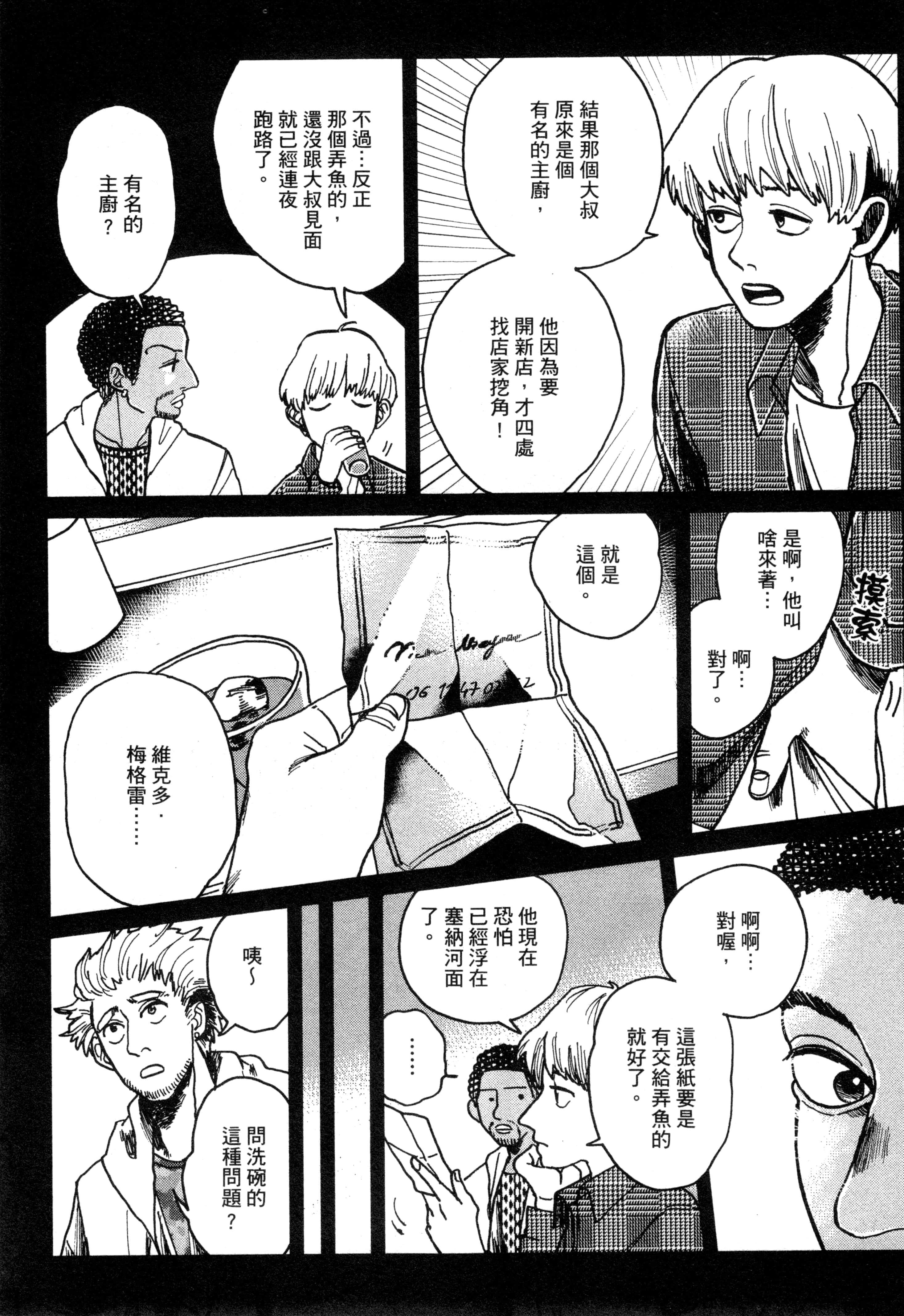 第 78 页