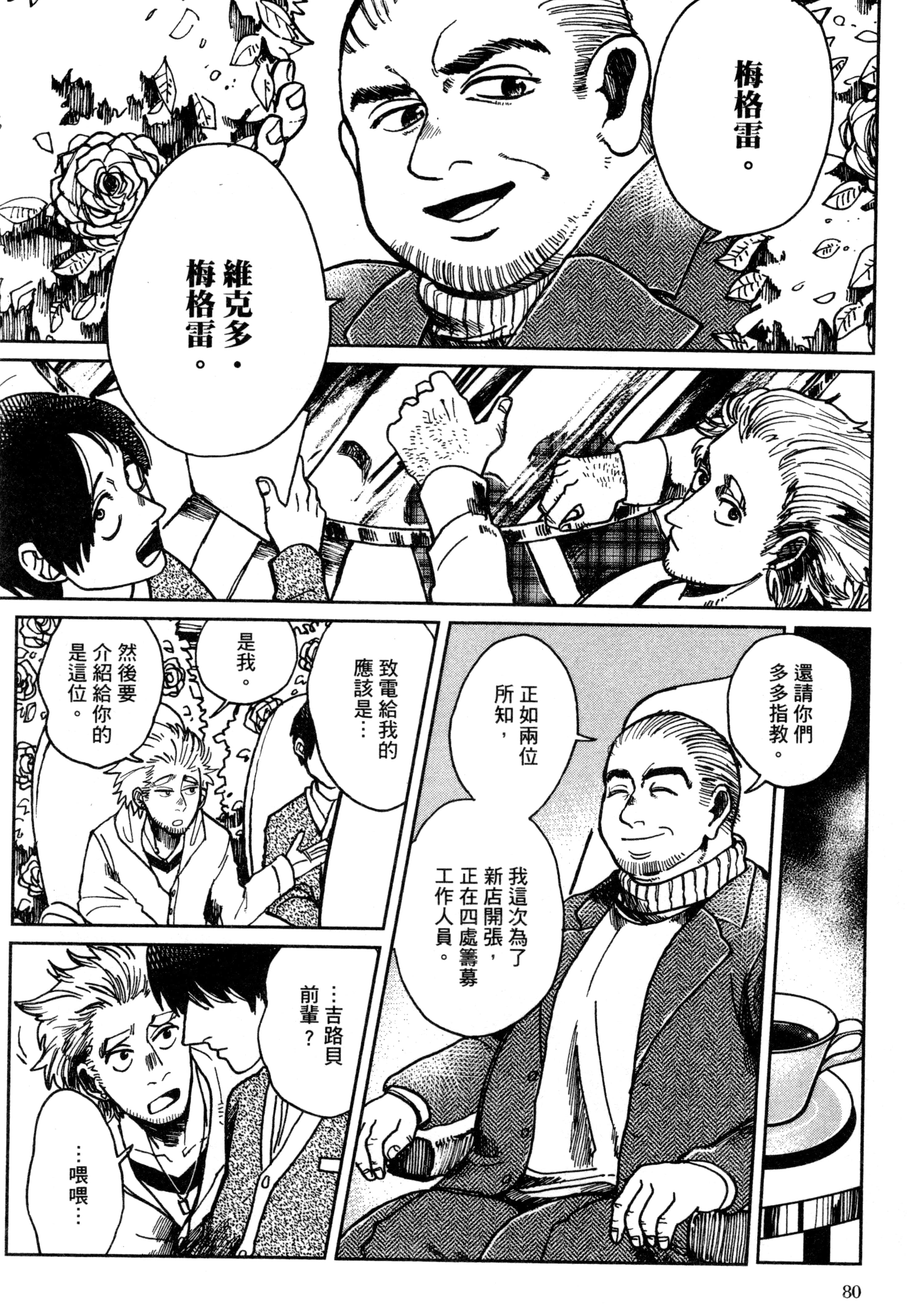 第 83 页