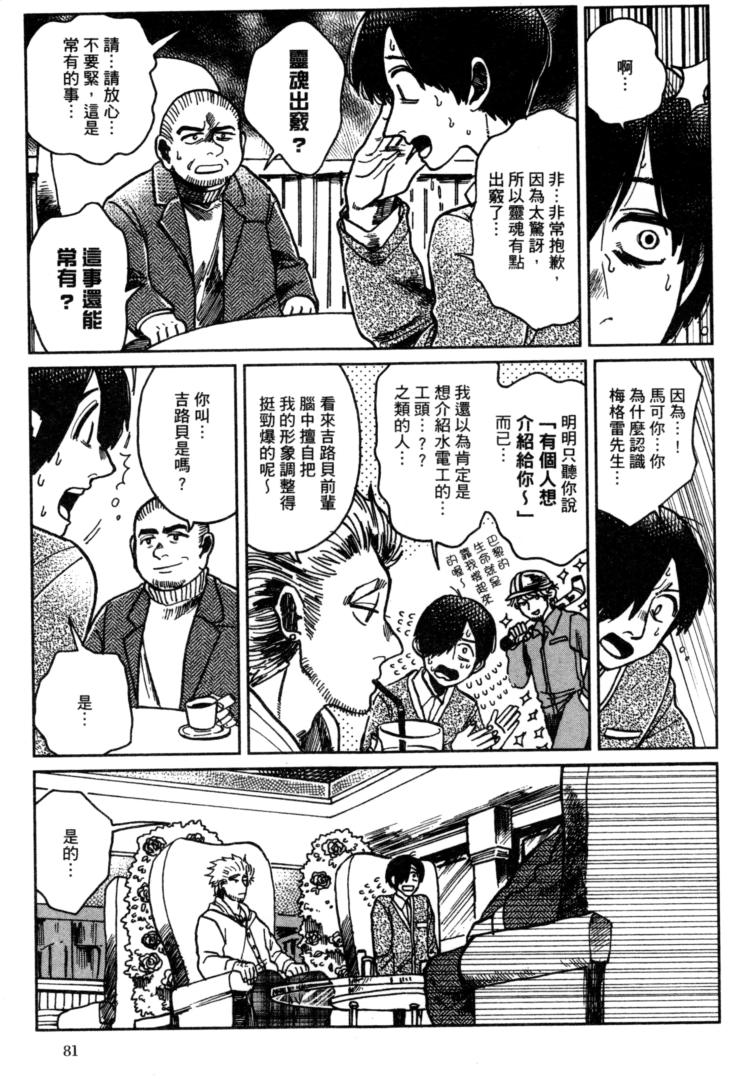 第 84 页